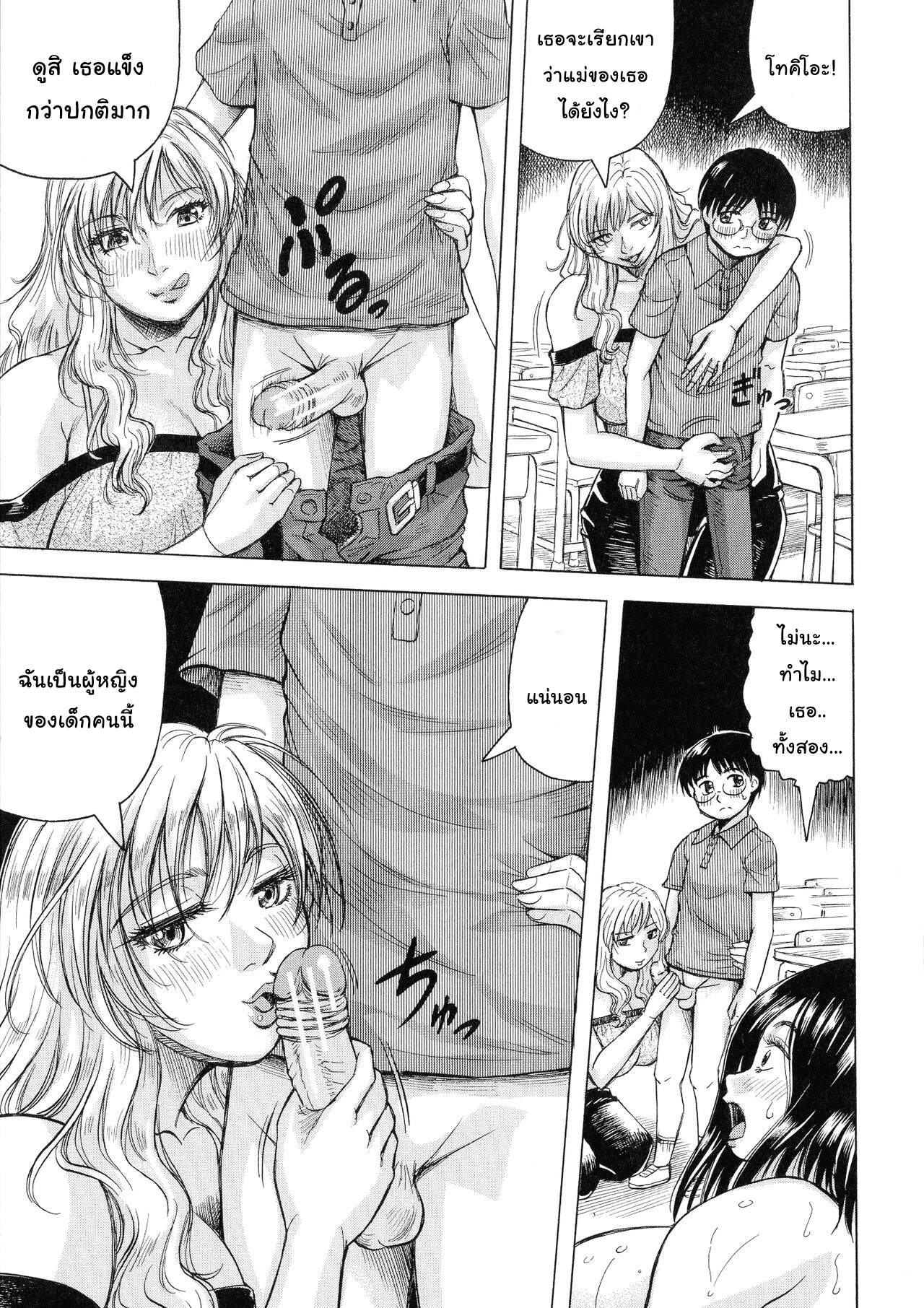 เมียใคร-แฟนผม-3-Jamming-Hamegaki-x-Yaritsuma-Ch.3-16