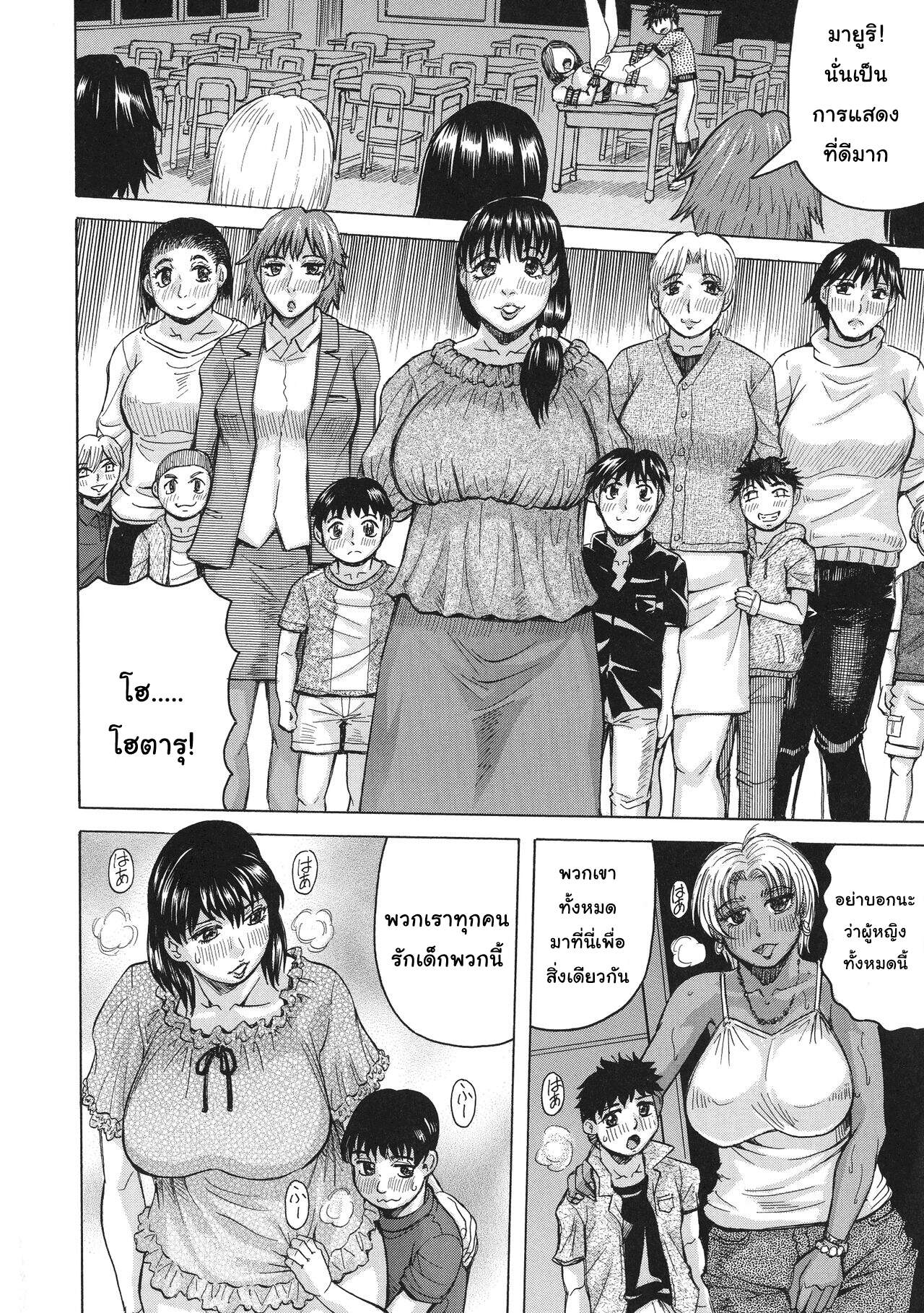 เมียใคร-แฟนผม-3-Jamming-Hamegaki-x-Yaritsuma-Ch.3-20