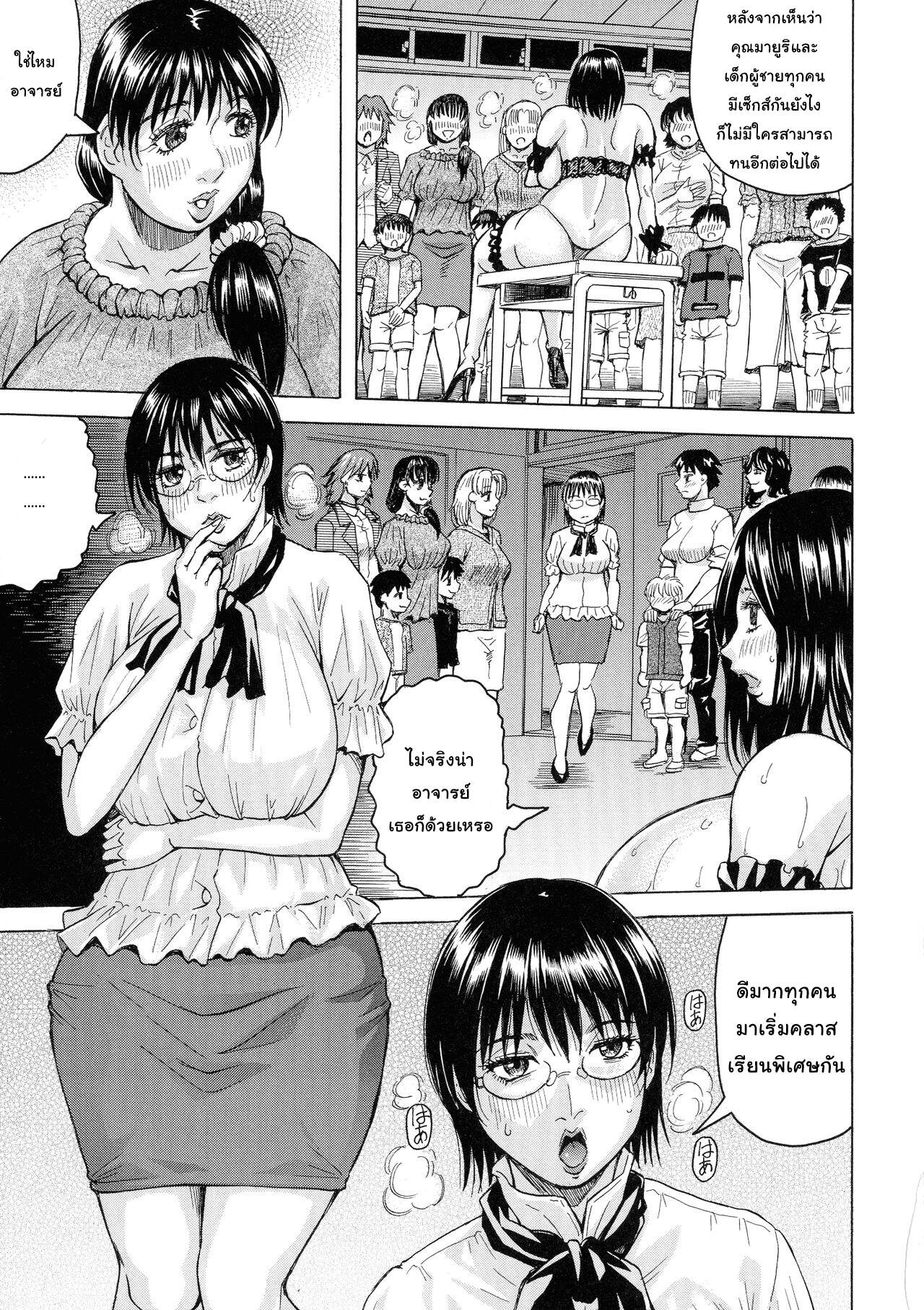 เมียใคร-แฟนผม-3-Jamming-Hamegaki-x-Yaritsuma-Ch.3-21