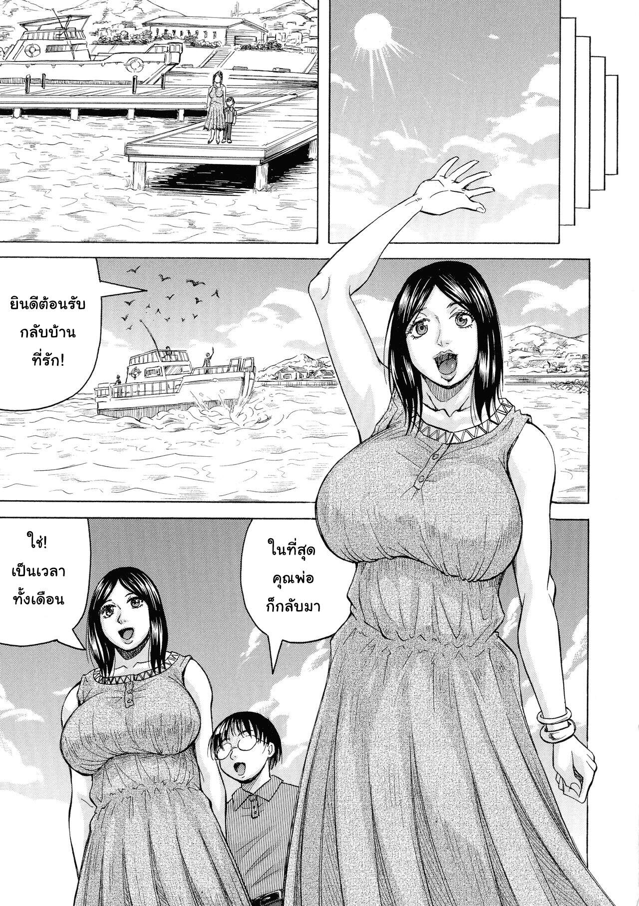 เมียใคร-แฟนผม-3-Jamming-Hamegaki-x-Yaritsuma-Ch.3-36