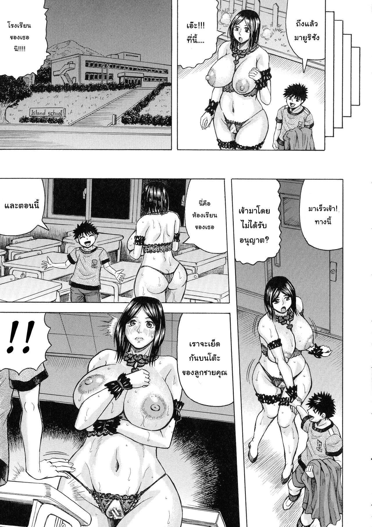 เมียใคร-แฟนผม-3-Jamming-Hamegaki-x-Yaritsuma-Ch.3-8-1