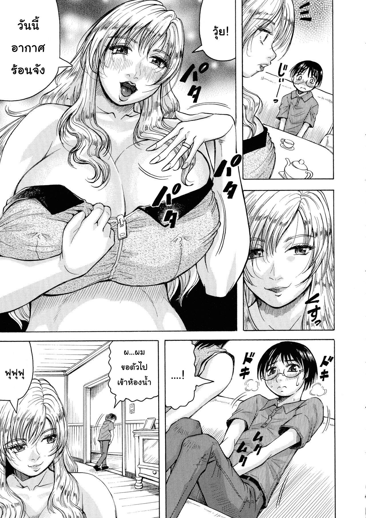 เมียใคร-แฟนผม-4-Jamming-Hamegaki-x-Yaritsuma-Ch.4-2