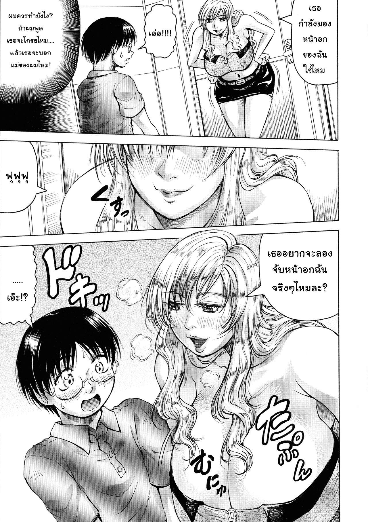 เมียใคร-แฟนผม-4-Jamming-Hamegaki-x-Yaritsuma-Ch.4-4