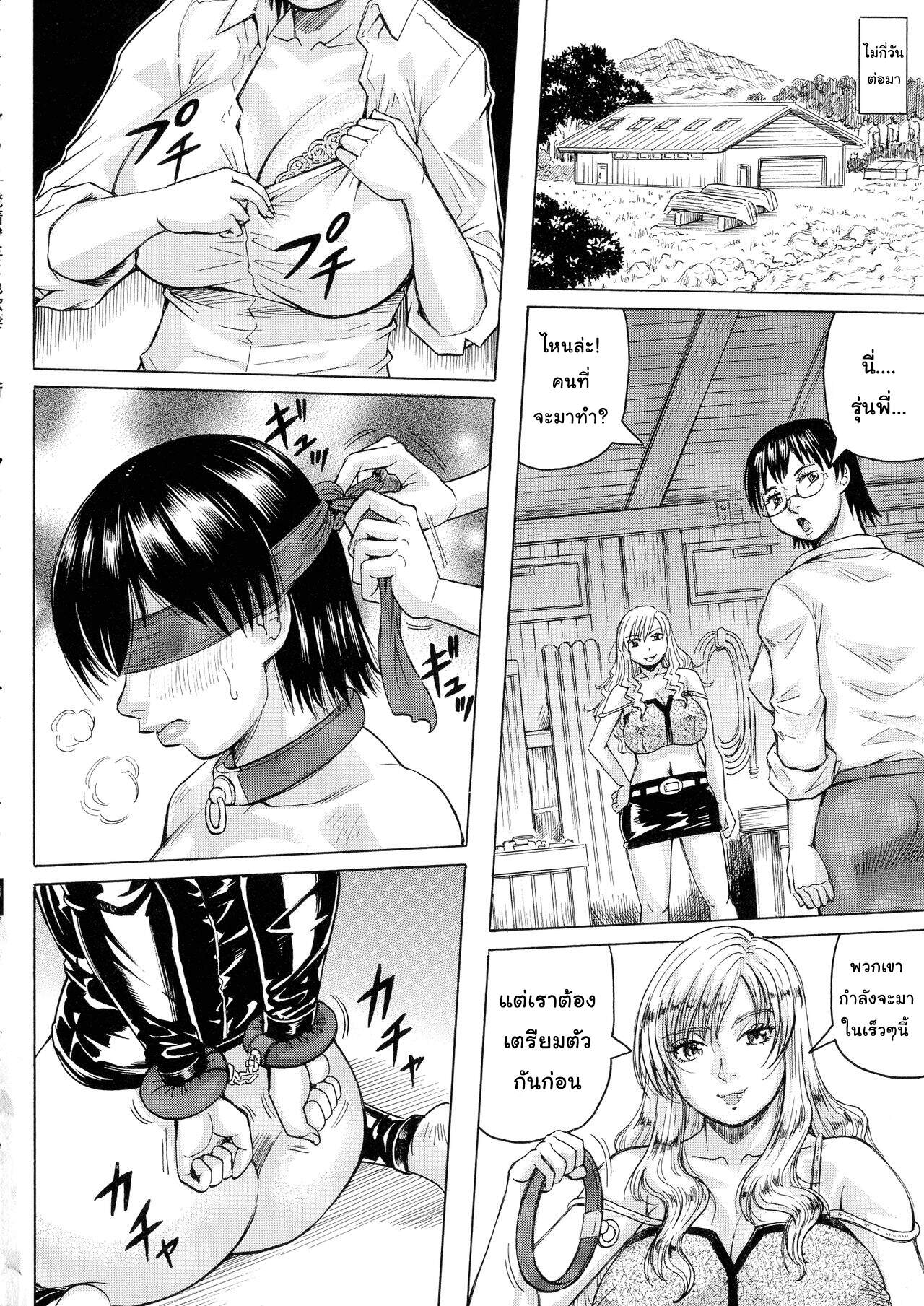 เมียใคร-แฟนผม-5-จบ-Jamming-Hamegaki-x-Yaritsuma-Ch.5-10