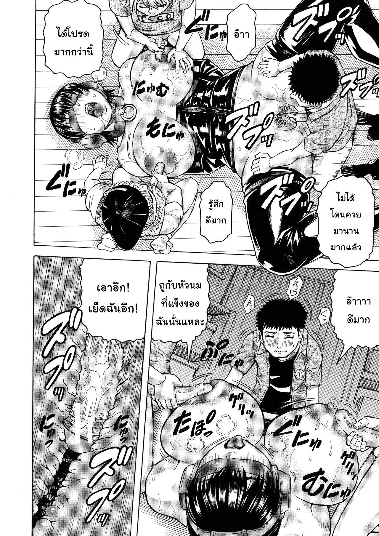 เมียใคร-แฟนผม-5-จบ-Jamming-Hamegaki-x-Yaritsuma-Ch.5-18