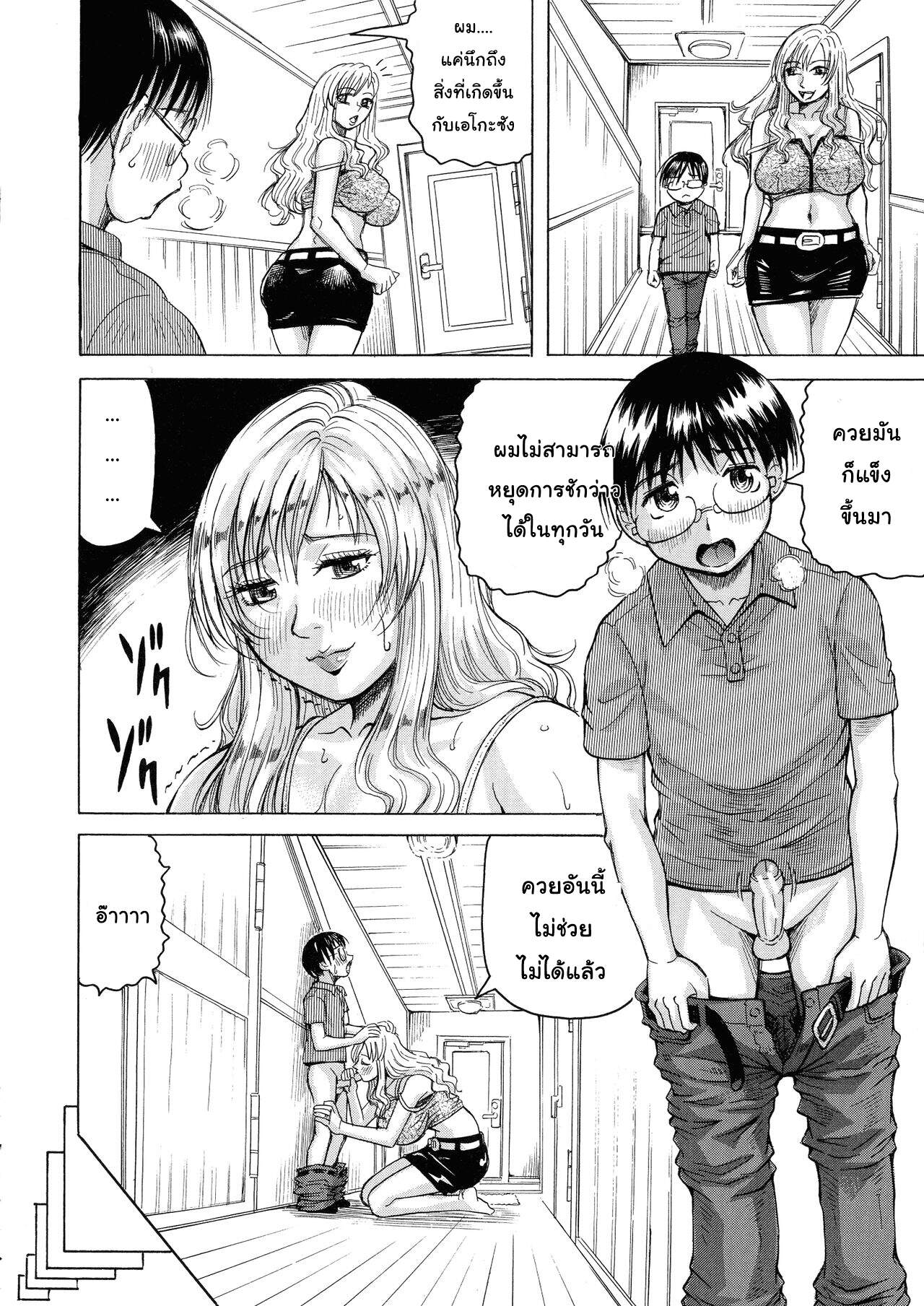 เมียใคร-แฟนผม-5-จบ-Jamming-Hamegaki-x-Yaritsuma-Ch.5-2