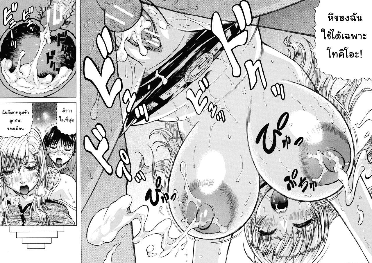 เมียใคร-แฟนผม-5-จบ-Jamming-Hamegaki-x-Yaritsuma-Ch.5-32