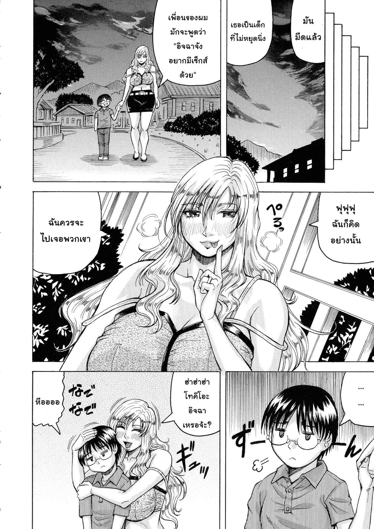 เมียใคร-แฟนผม-5-จบ-Jamming-Hamegaki-x-Yaritsuma-Ch.5-6