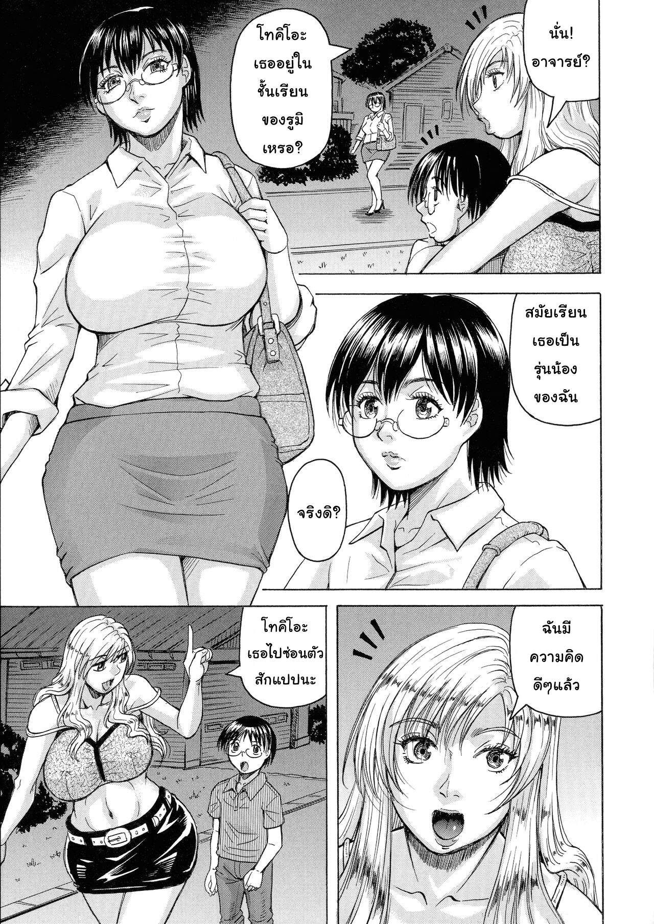 เมียใคร-แฟนผม-5-จบ-Jamming-Hamegaki-x-Yaritsuma-Ch.5-7