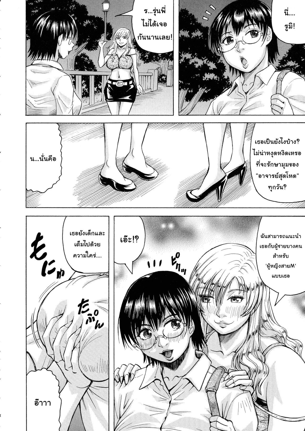 เมียใคร-แฟนผม-5-จบ-Jamming-Hamegaki-x-Yaritsuma-Ch.5-8
