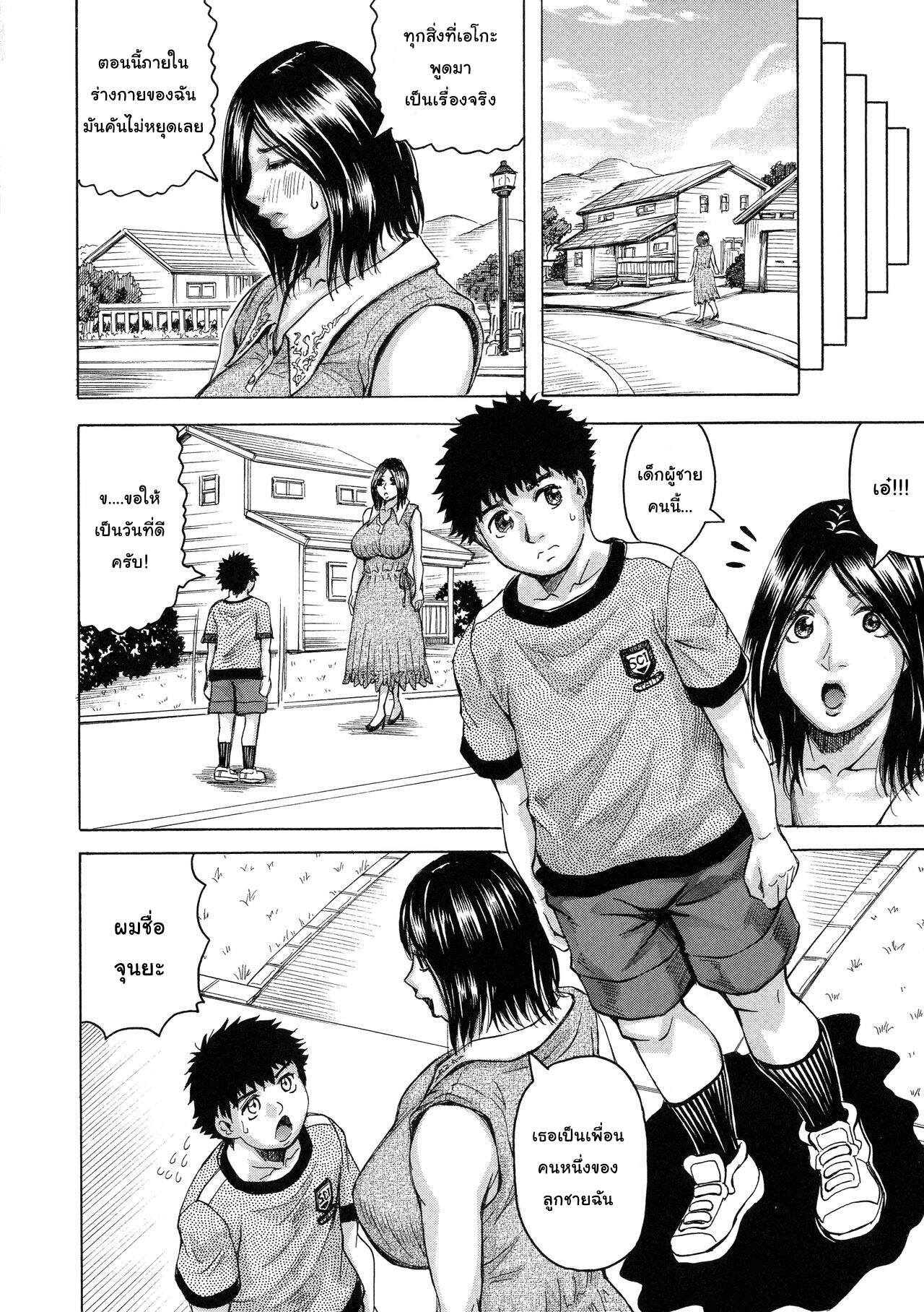 เมียใคร-แฟนผม-Jamming-Hamegaki-x-Yaritsuma-Ch.1-10