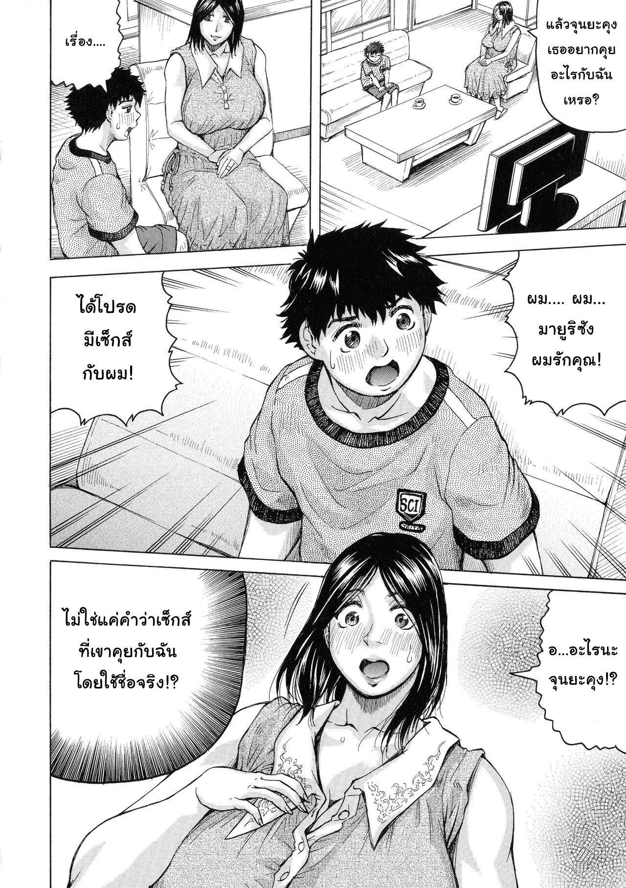 เมียใคร-แฟนผม-Jamming-Hamegaki-x-Yaritsuma-Ch.1-12