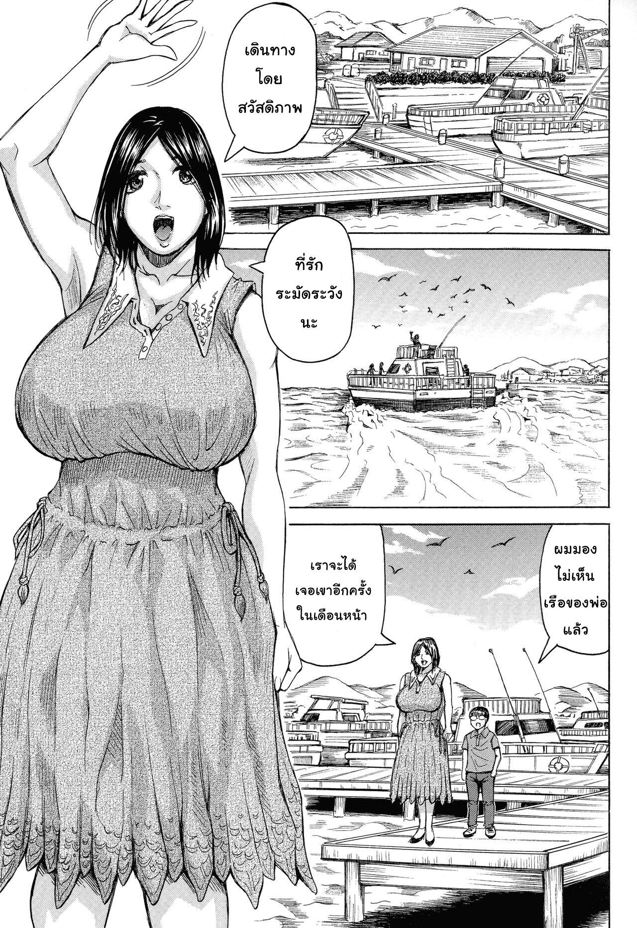 เมียใคร-แฟนผม-Jamming-Hamegaki-x-Yaritsuma-Ch.1-5