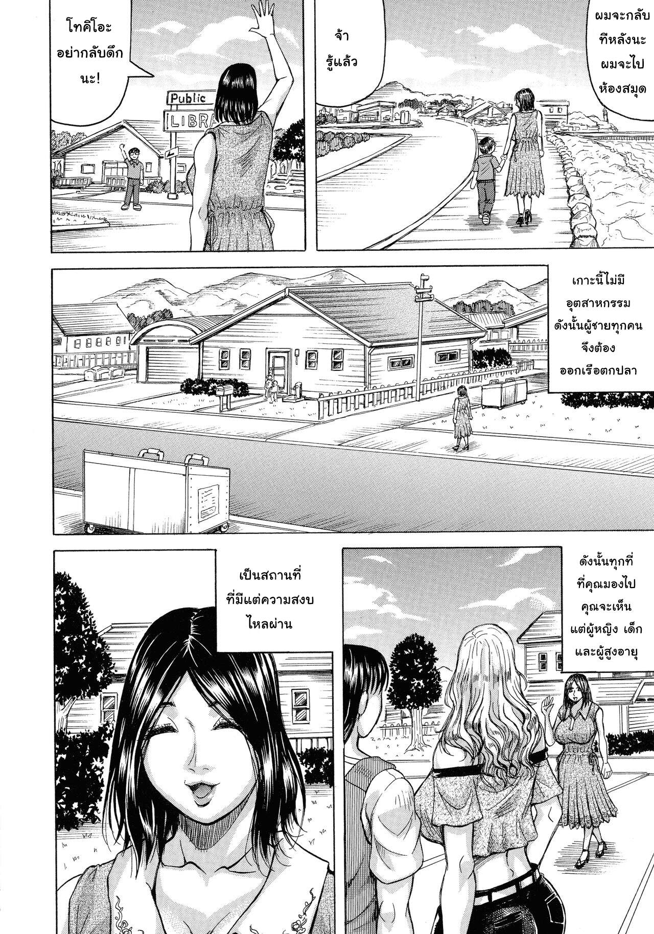 เมียใคร-แฟนผม-Jamming-Hamegaki-x-Yaritsuma-Ch.1-6