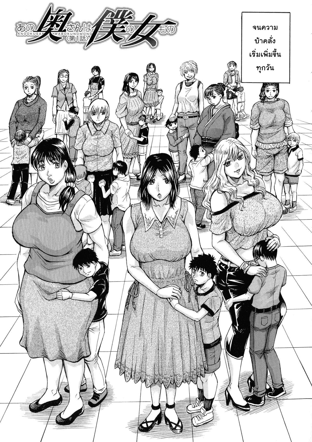 เมียใคร-แฟนผม-Jamming-Hamegaki-x-Yaritsuma-Ch.1-7