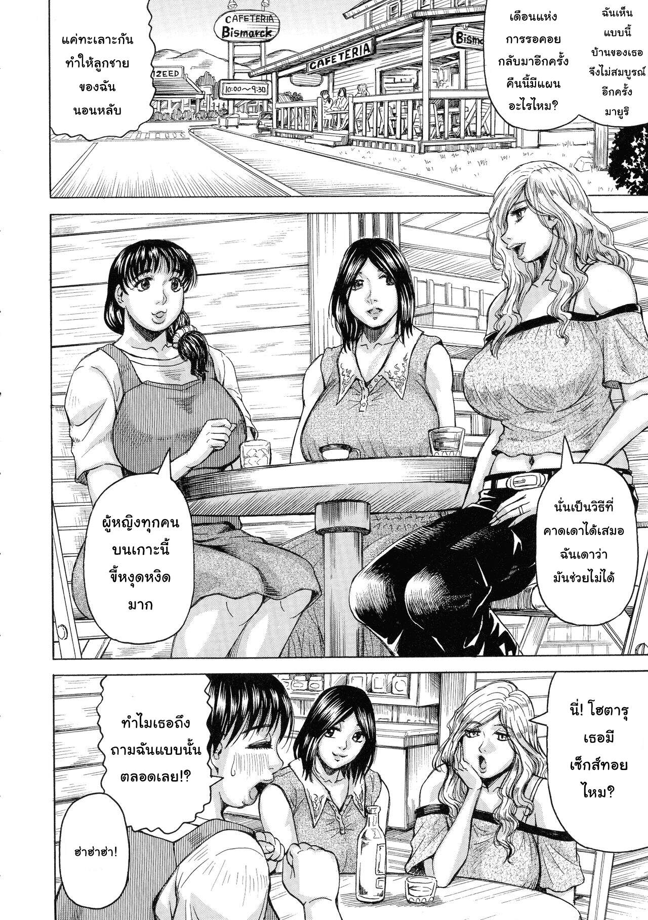 เมียใคร-แฟนผม-Jamming-Hamegaki-x-Yaritsuma-Ch.1-8