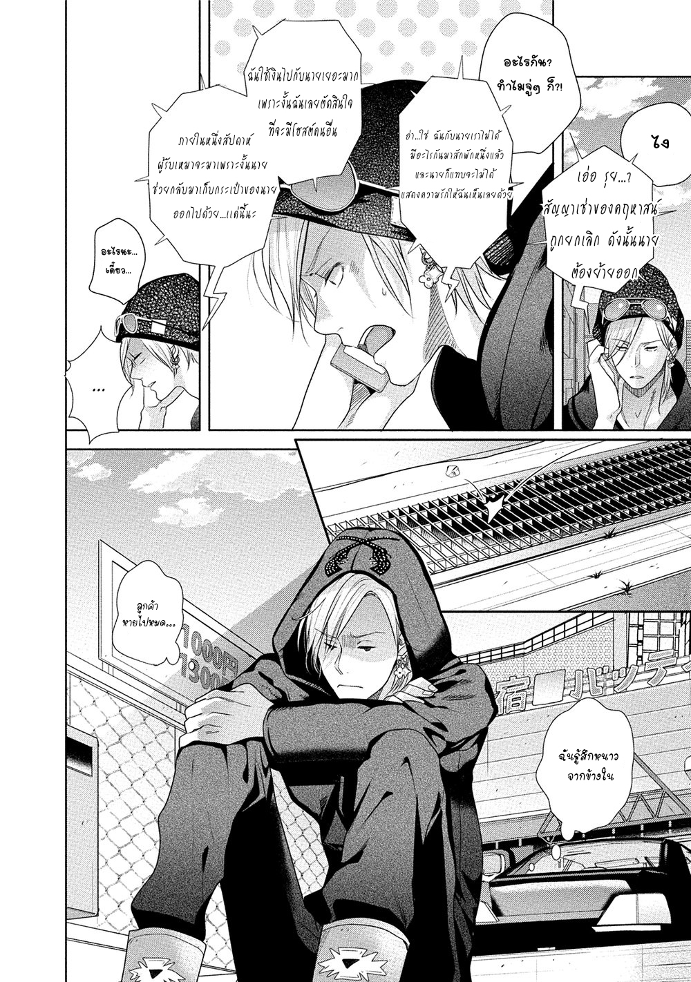เรื่องนี้ห้ามบอกใครเด็ดขาด-2-KABUKICHOU-STRAY-FLAMINGO-CH.2-15