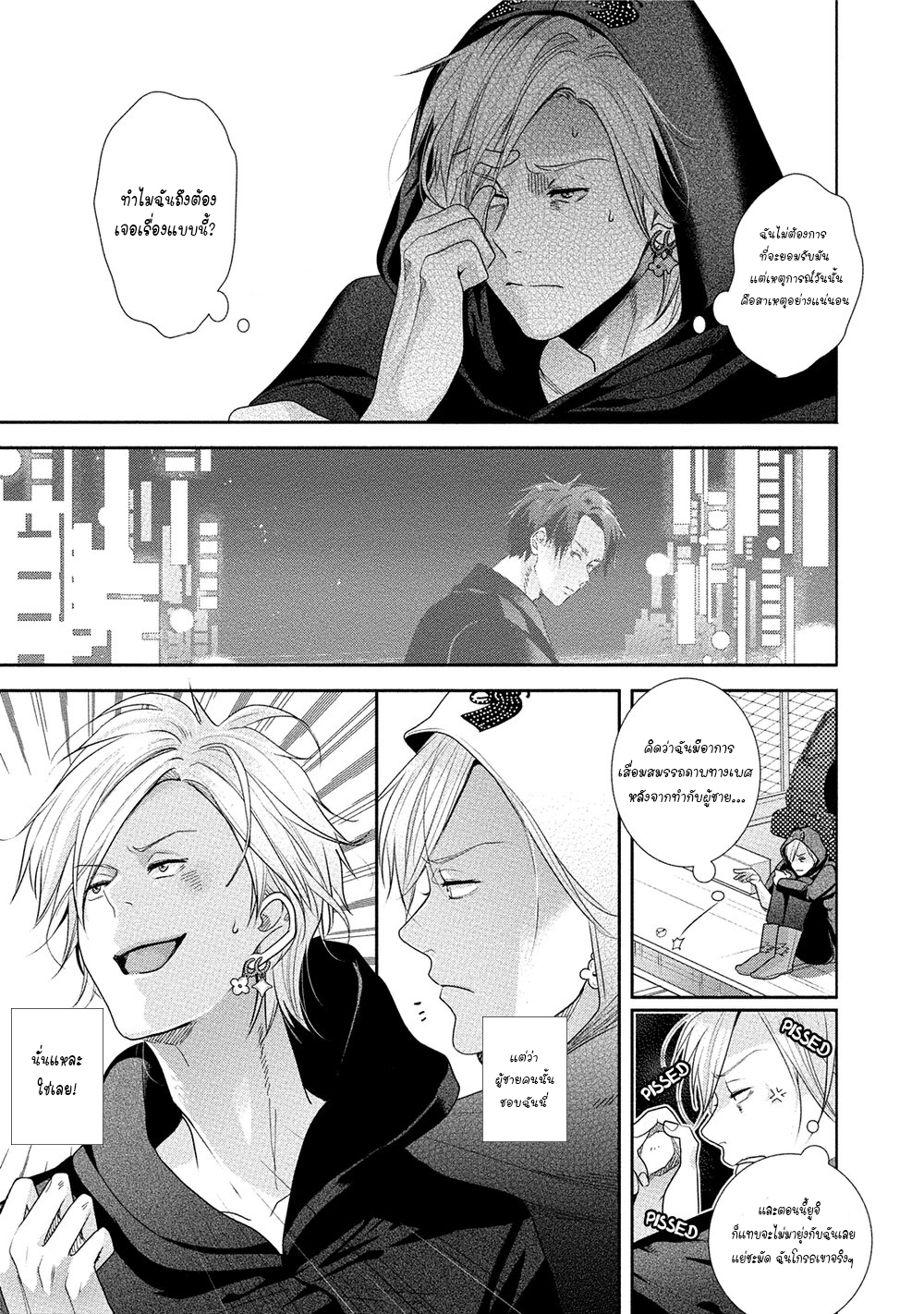 เรื่องนี้ห้ามบอกใครเด็ดขาด-2-KABUKICHOU-STRAY-FLAMINGO-CH.2-16