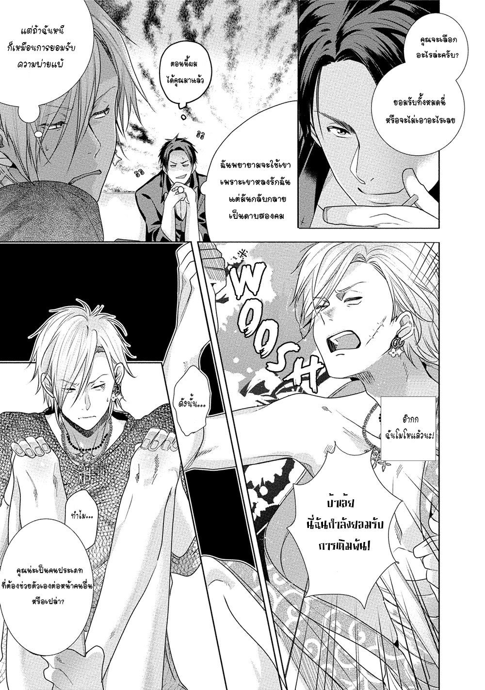 เรื่องนี้ห้ามบอกใครเด็ดขาด-2-KABUKICHOU-STRAY-FLAMINGO-CH.2-24