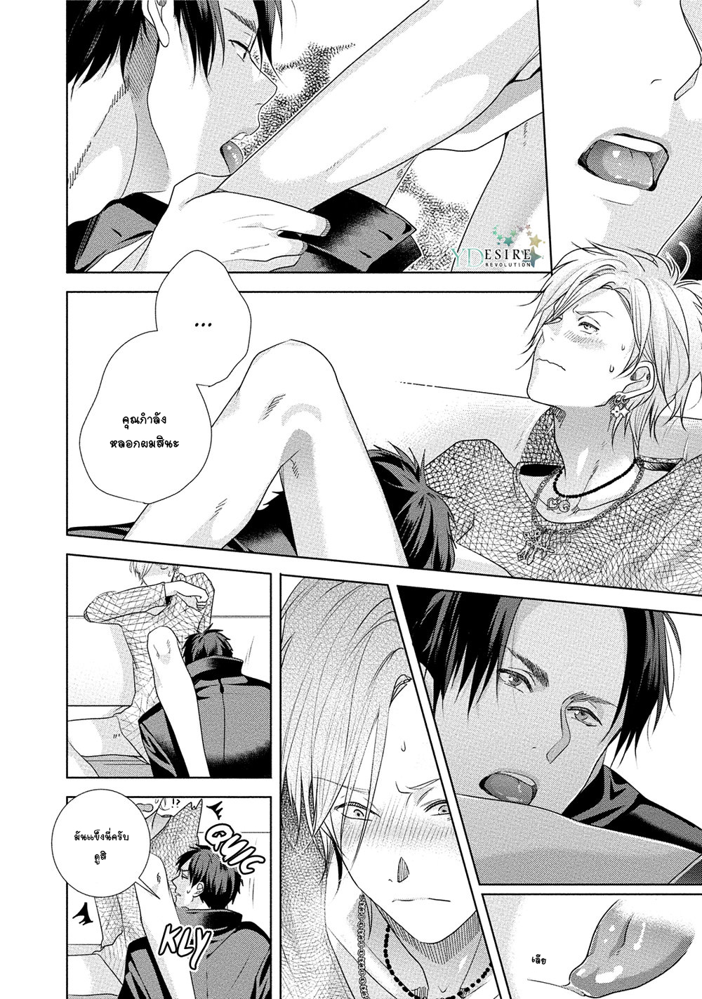 เรื่องนี้ห้ามบอกใครเด็ดขาด-2-KABUKICHOU-STRAY-FLAMINGO-CH.2-25