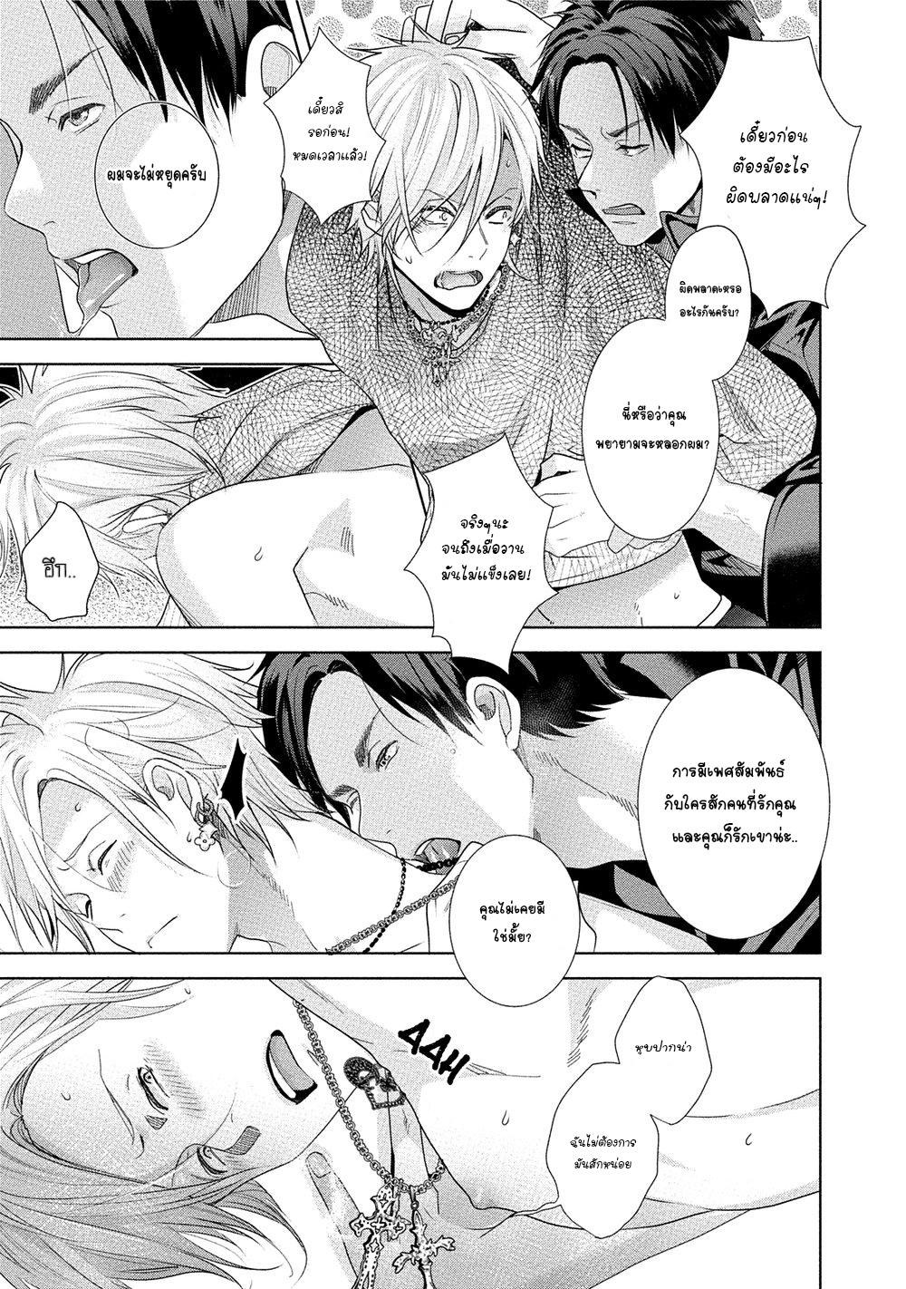 เรื่องนี้ห้ามบอกใครเด็ดขาด-2-KABUKICHOU-STRAY-FLAMINGO-CH.2-26