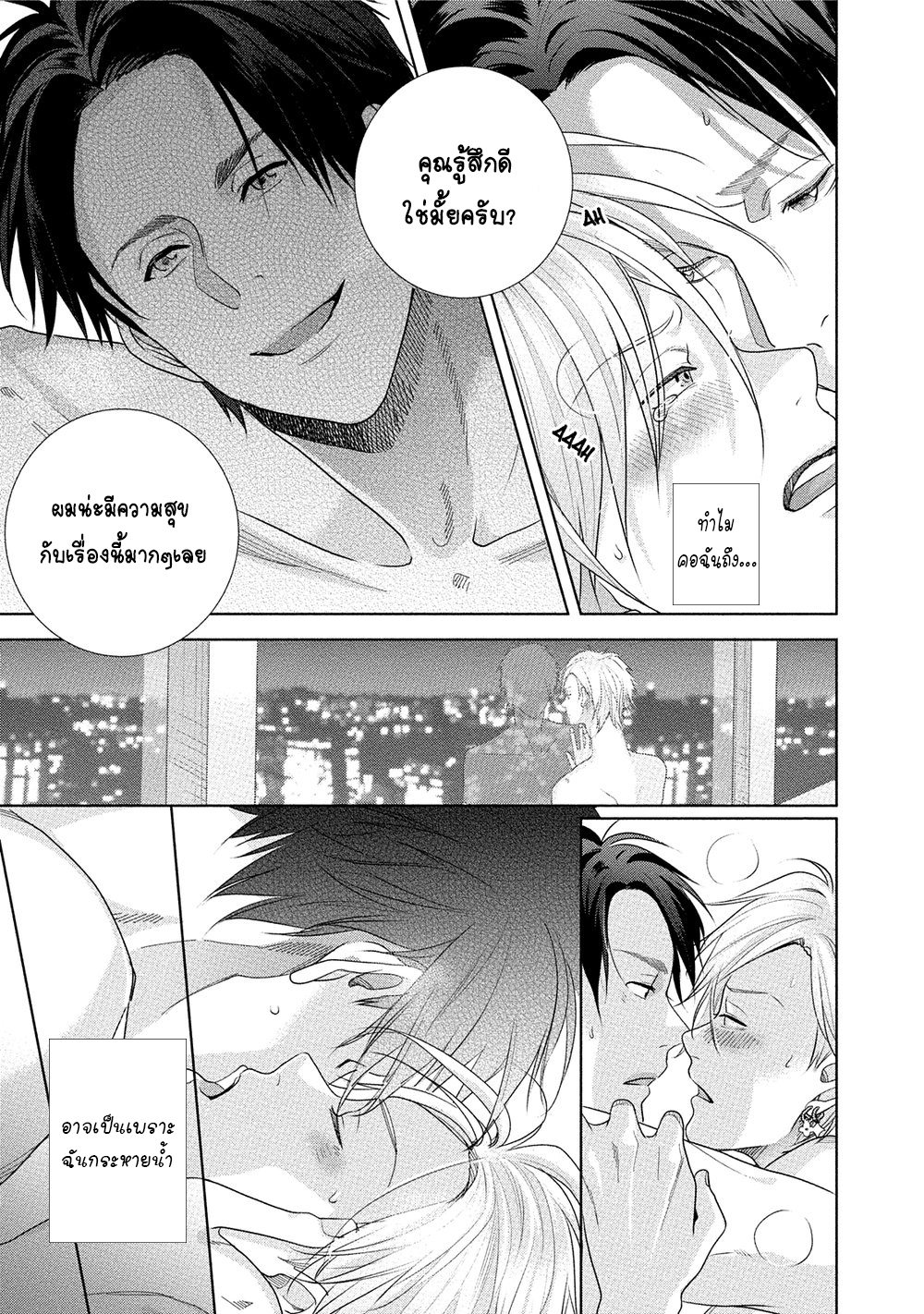 เรื่องนี้ห้ามบอกใครเด็ดขาด-2-KABUKICHOU-STRAY-FLAMINGO-CH.2-30