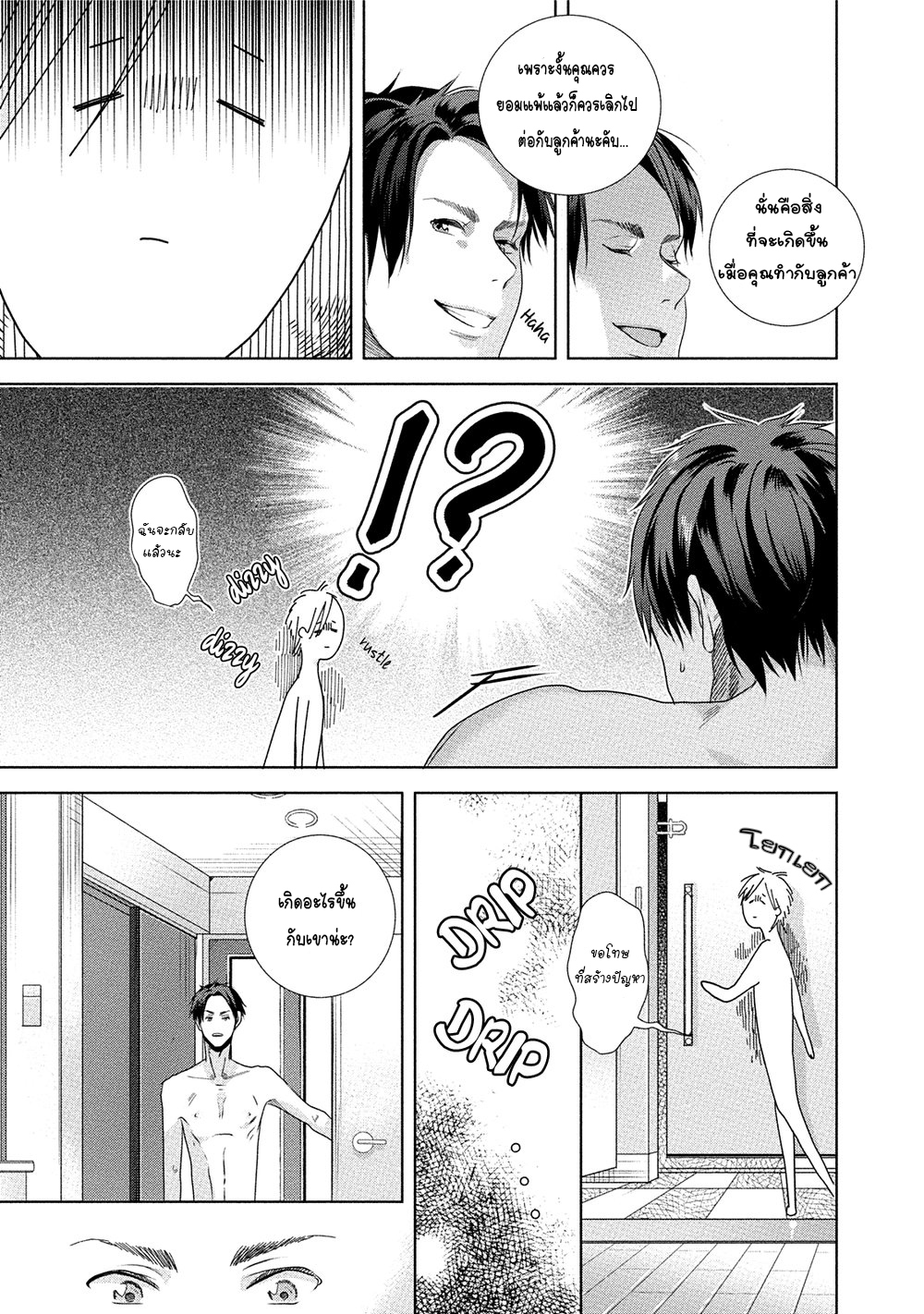 เรื่องนี้ห้ามบอกใครเด็ดขาด-2-KABUKICHOU-STRAY-FLAMINGO-CH.2-32
