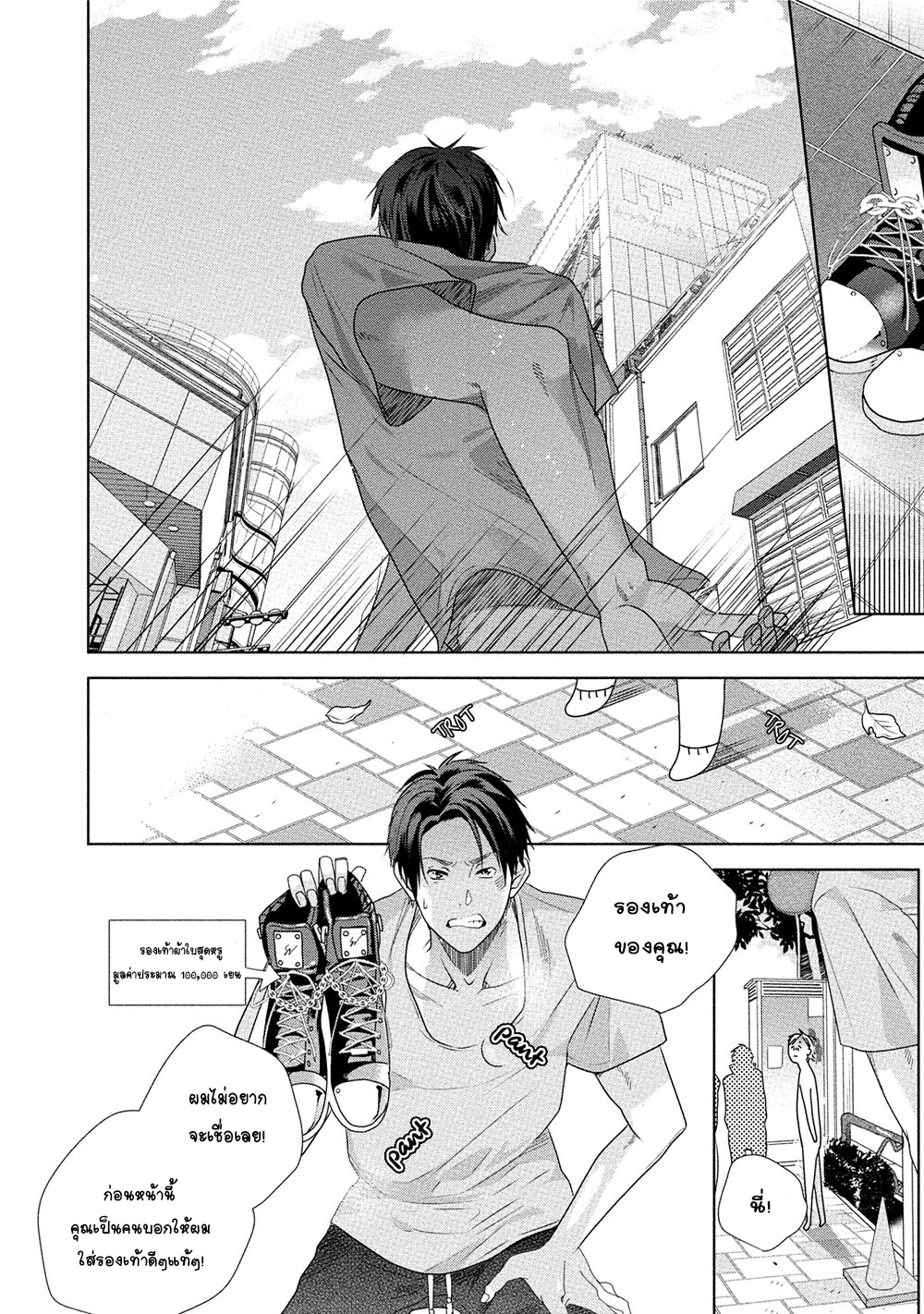 เรื่องนี้ห้ามบอกใครเด็ดขาด-2-KABUKICHOU-STRAY-FLAMINGO-CH.2-33