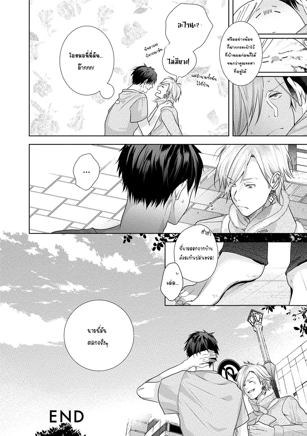 เรื่องนี้ห้ามบอกใครเด็ดขาด-2-KABUKICHOU-STRAY-FLAMINGO-CH.2-35