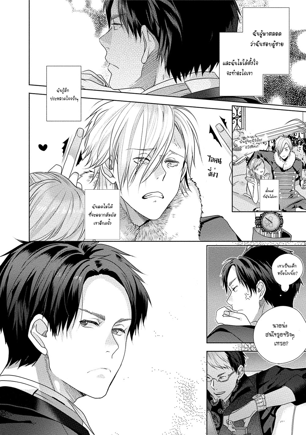 เรื่องนี้ห้ามบอกใครเด็ดขาด-2-KABUKICHOU-STRAY-FLAMINGO-CH.2-9