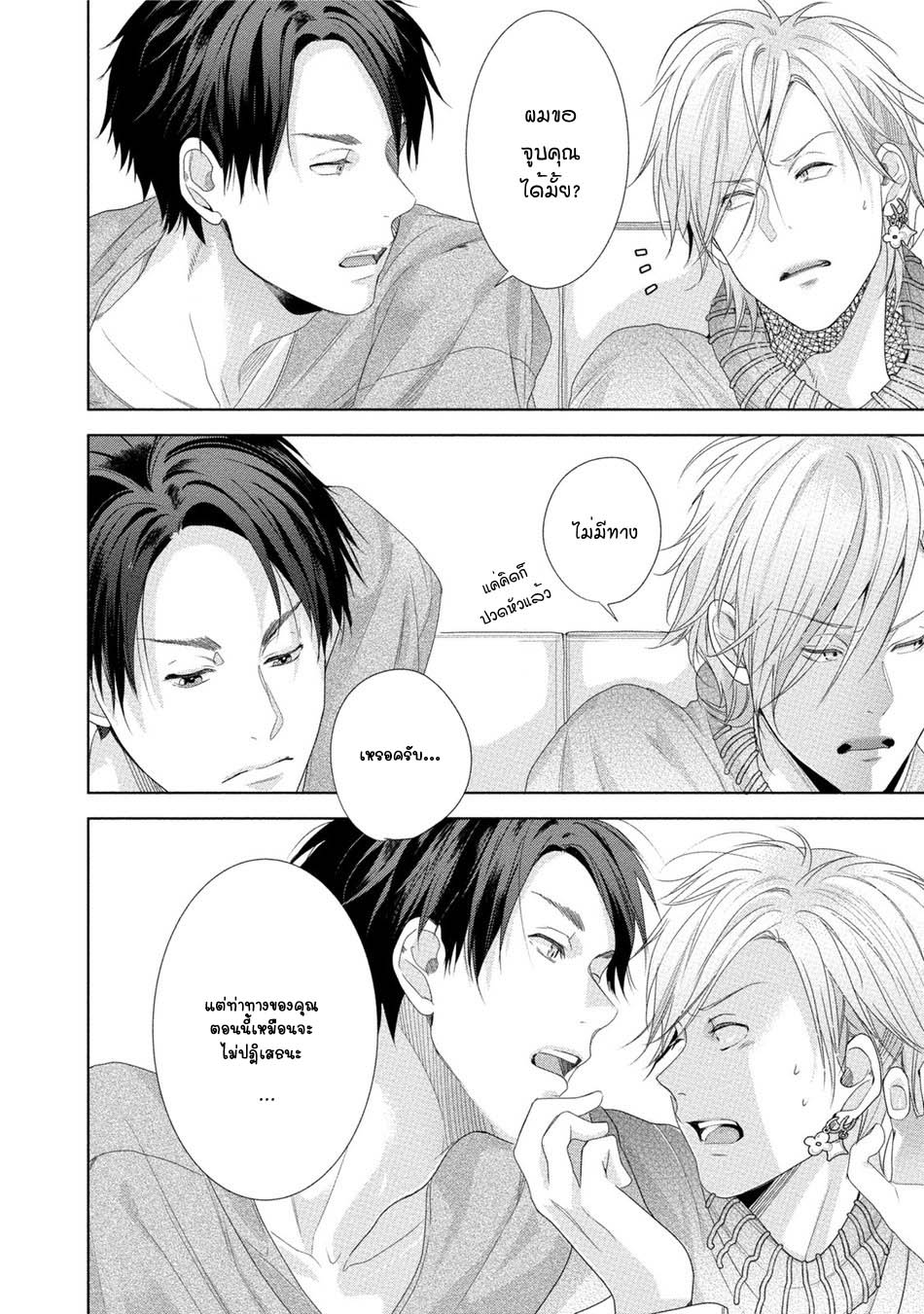 เรื่องนี้ห้ามบอกใครเด็ดขาด-3-KABUKICHOU-STRAY-FLAMINGO-CH.3-14