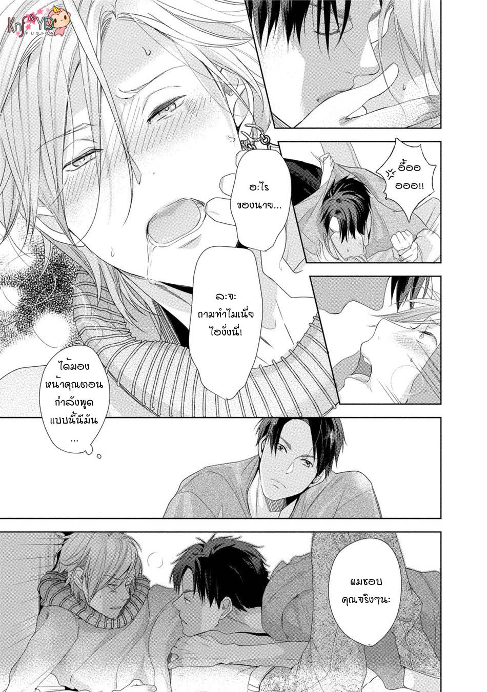 เรื่องนี้ห้ามบอกใครเด็ดขาด-3-KABUKICHOU-STRAY-FLAMINGO-CH.3-15
