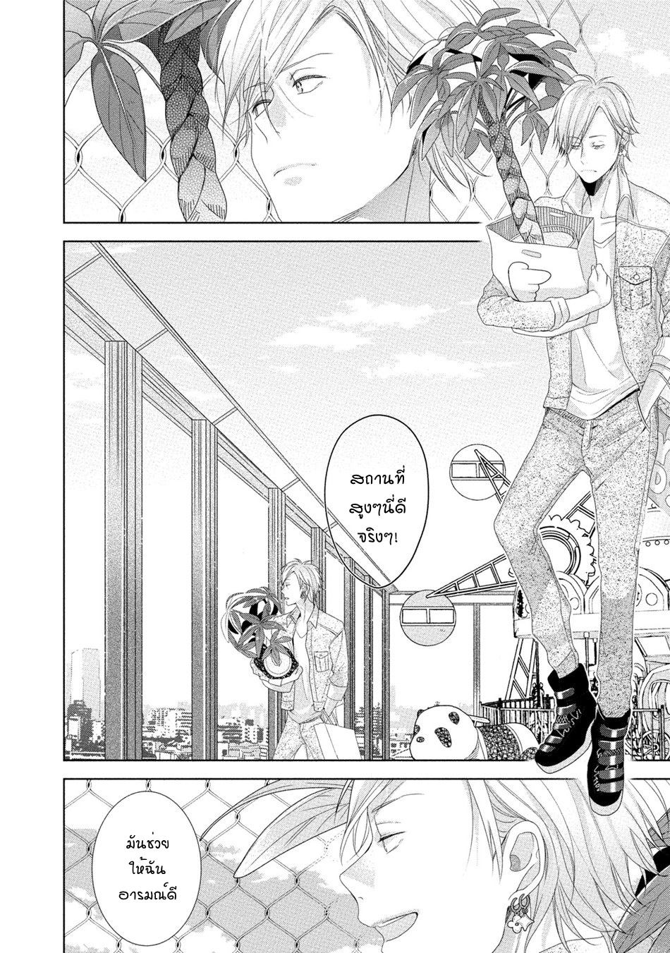 เรื่องนี้ห้ามบอกใครเด็ดขาด-3-KABUKICHOU-STRAY-FLAMINGO-CH.3-20