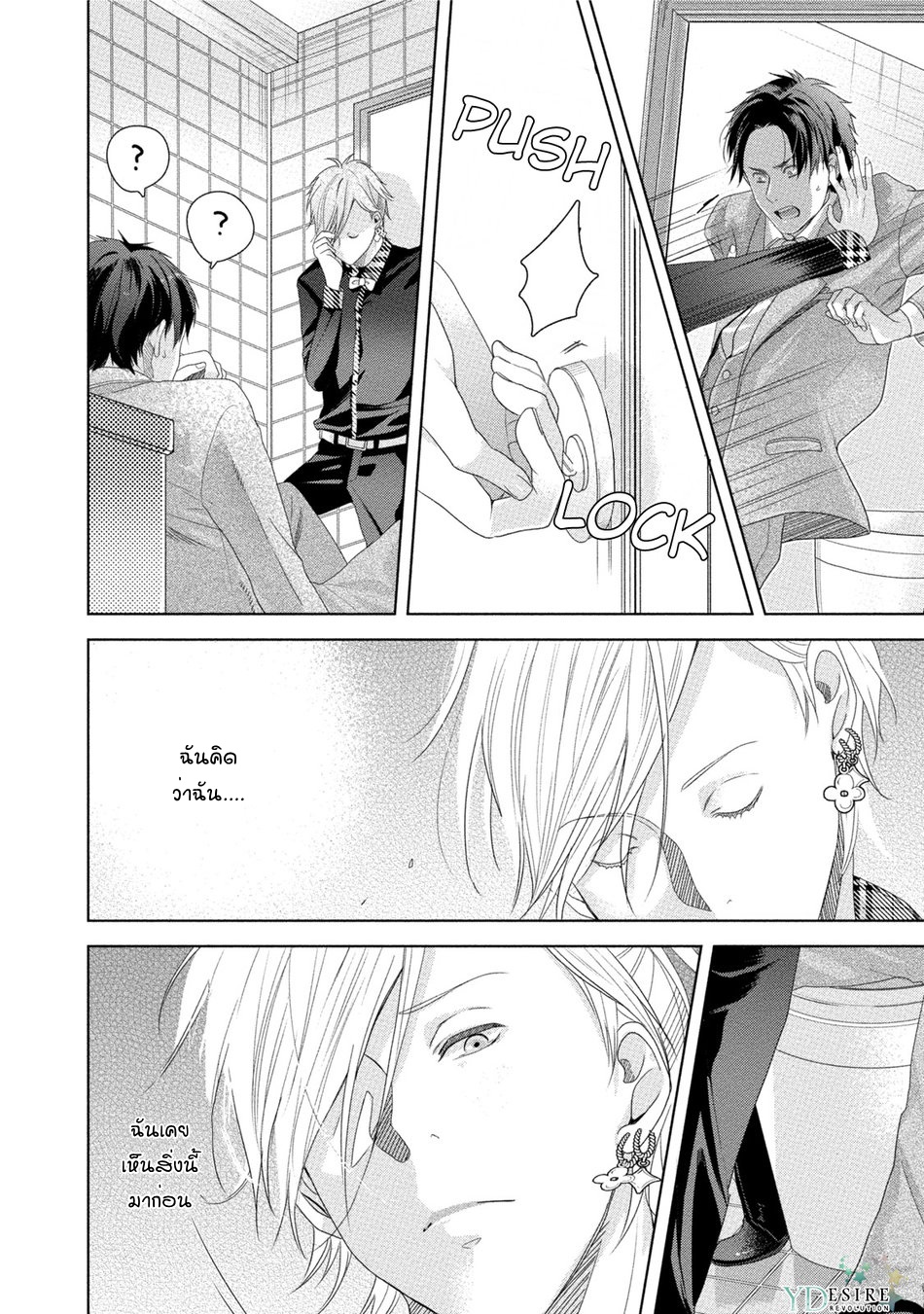 เรื่องนี้ห้ามบอกใครเด็ดขาด-3-KABUKICHOU-STRAY-FLAMINGO-CH.3-24
