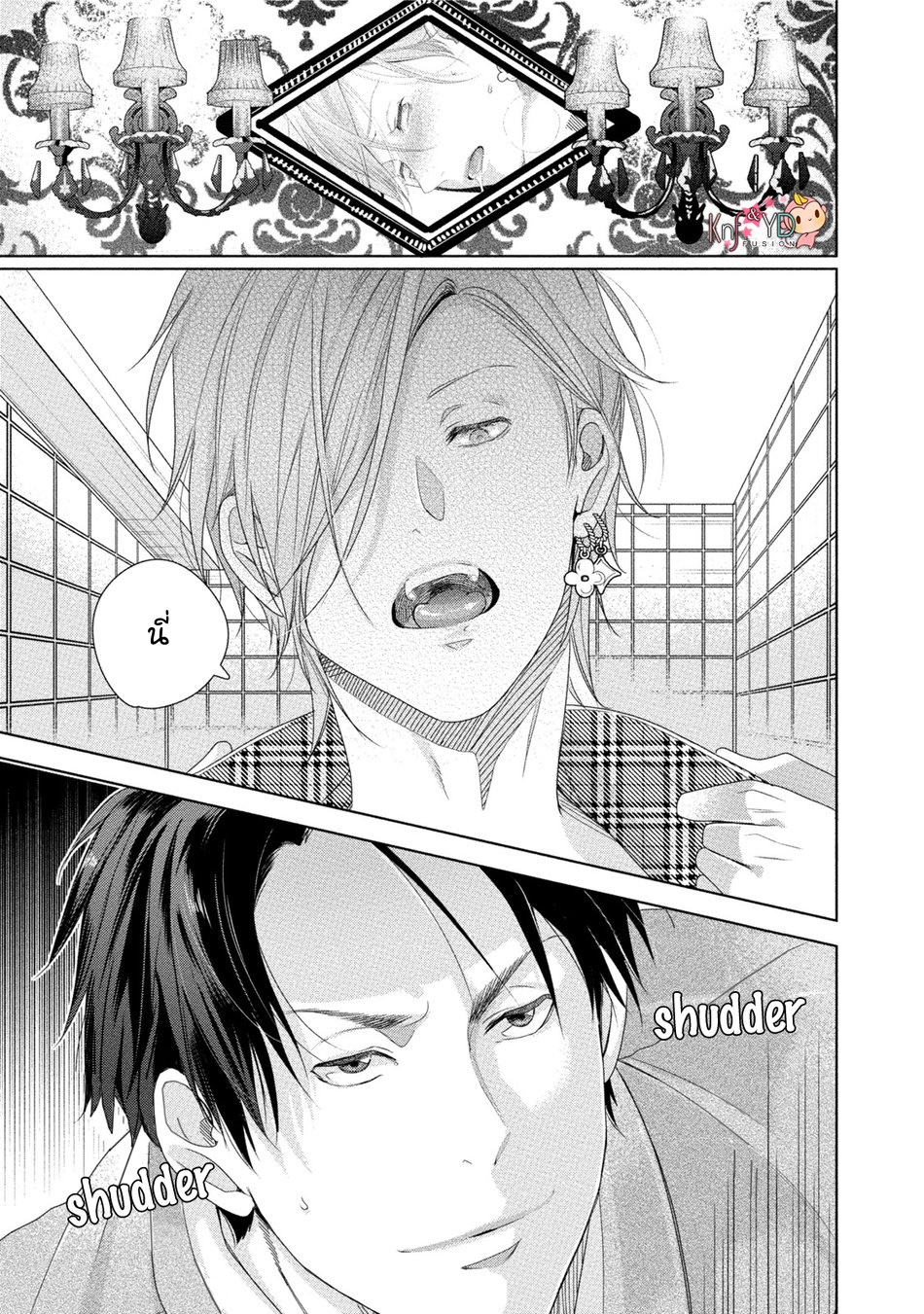เรื่องนี้ห้ามบอกใครเด็ดขาด-3-KABUKICHOU-STRAY-FLAMINGO-CH.3-25