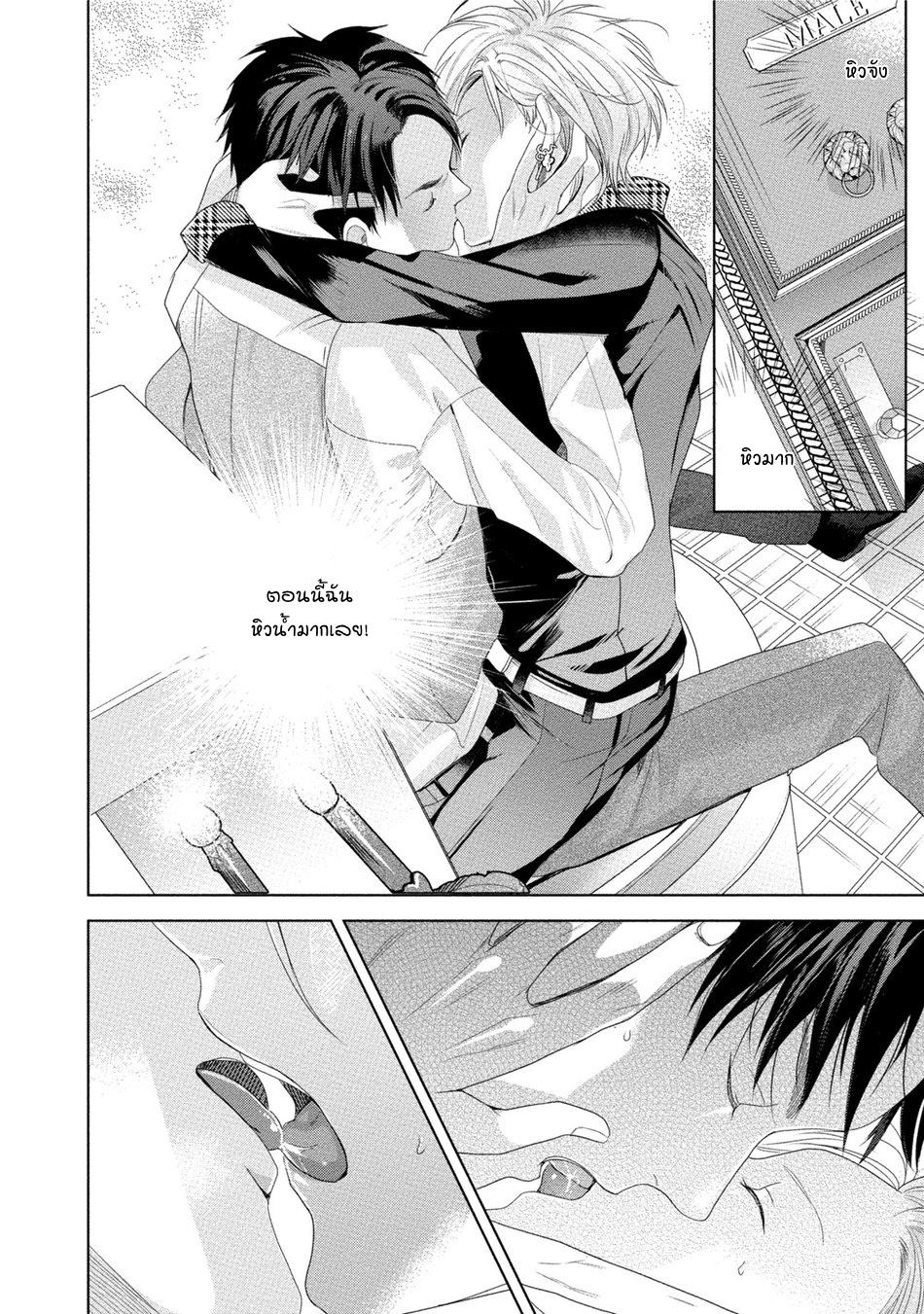 เรื่องนี้ห้ามบอกใครเด็ดขาด-3-KABUKICHOU-STRAY-FLAMINGO-CH.3-26