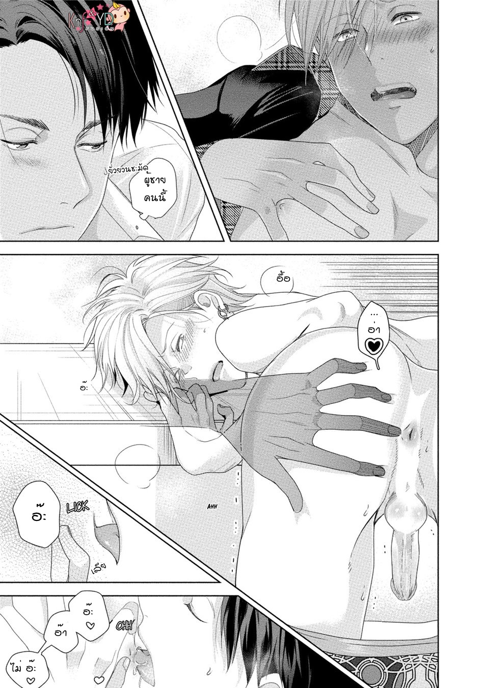 เรื่องนี้ห้ามบอกใครเด็ดขาด-3-KABUKICHOU-STRAY-FLAMINGO-CH.3-29