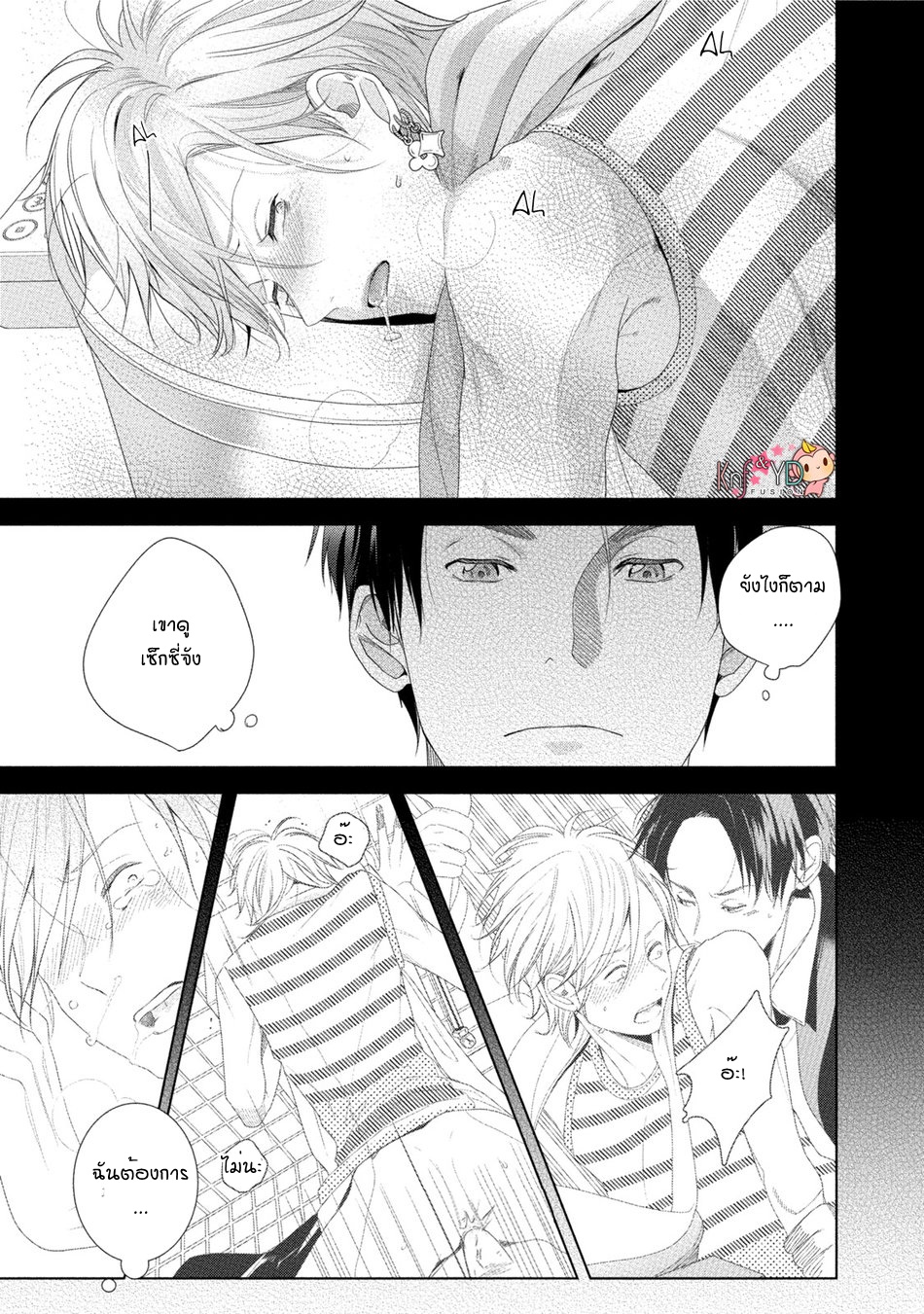 เรื่องนี้ห้ามบอกใครเด็ดขาด-3-KABUKICHOU-STRAY-FLAMINGO-CH.3-3