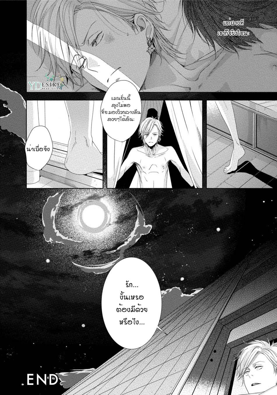 เรื่องนี้ห้ามบอกใครเด็ดขาด-3-KABUKICHOU-STRAY-FLAMINGO-CH.3-34