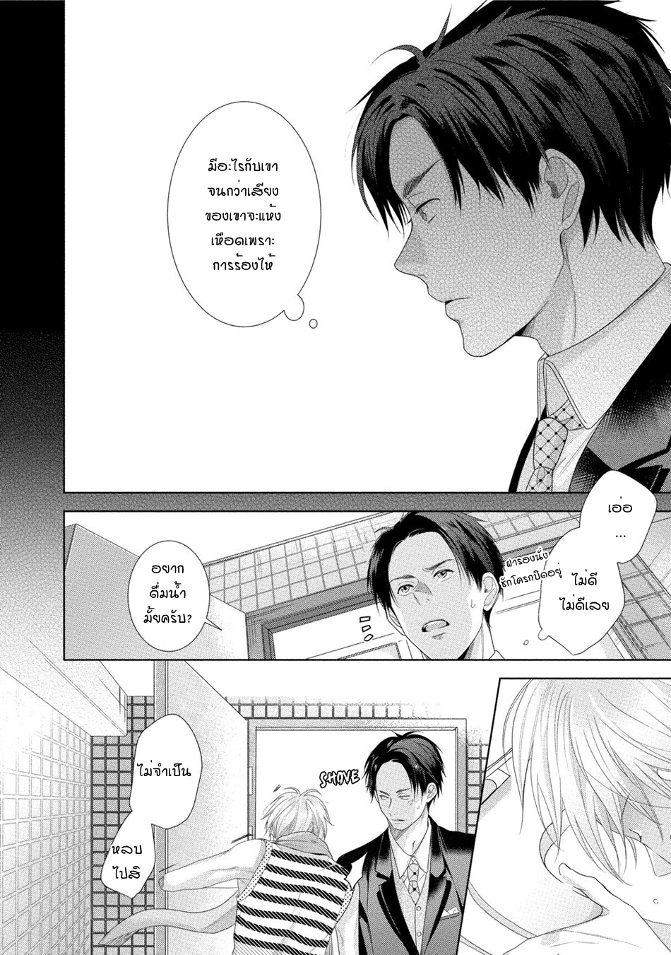 เรื่องนี้ห้ามบอกใครเด็ดขาด-3-KABUKICHOU-STRAY-FLAMINGO-CH.3-4