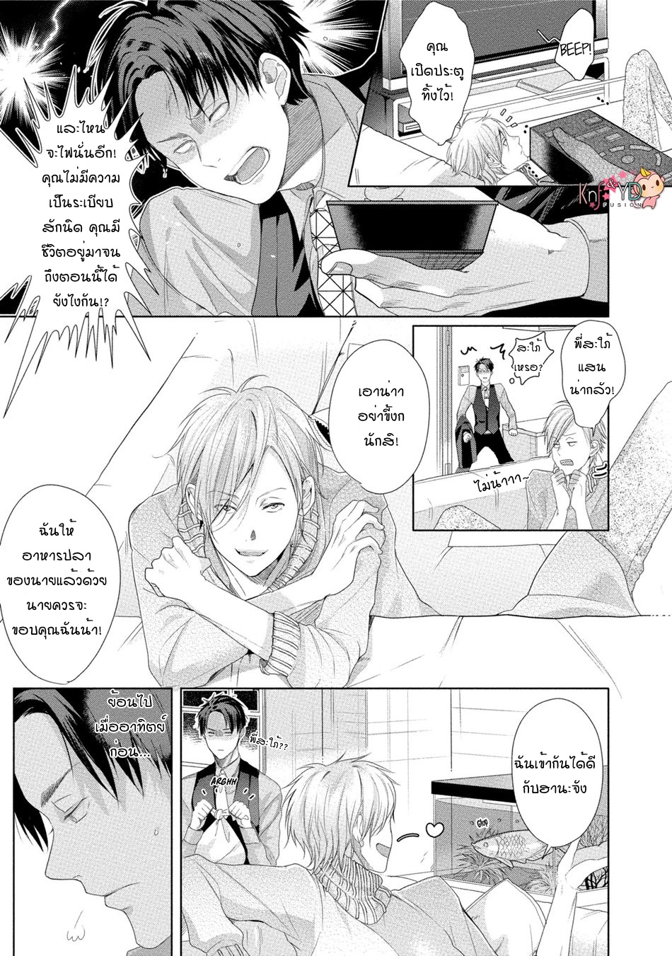 เรื่องนี้ห้ามบอกใครเด็ดขาด-3-KABUKICHOU-STRAY-FLAMINGO-CH.3-9