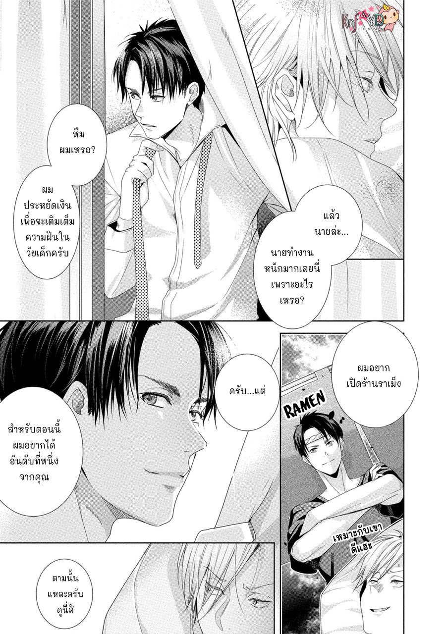 เรื่องนี้ห้ามบอกใครเด็ดขาด-4-KABUKICHOU-STRAY-FLAMINGO-CH.4-10