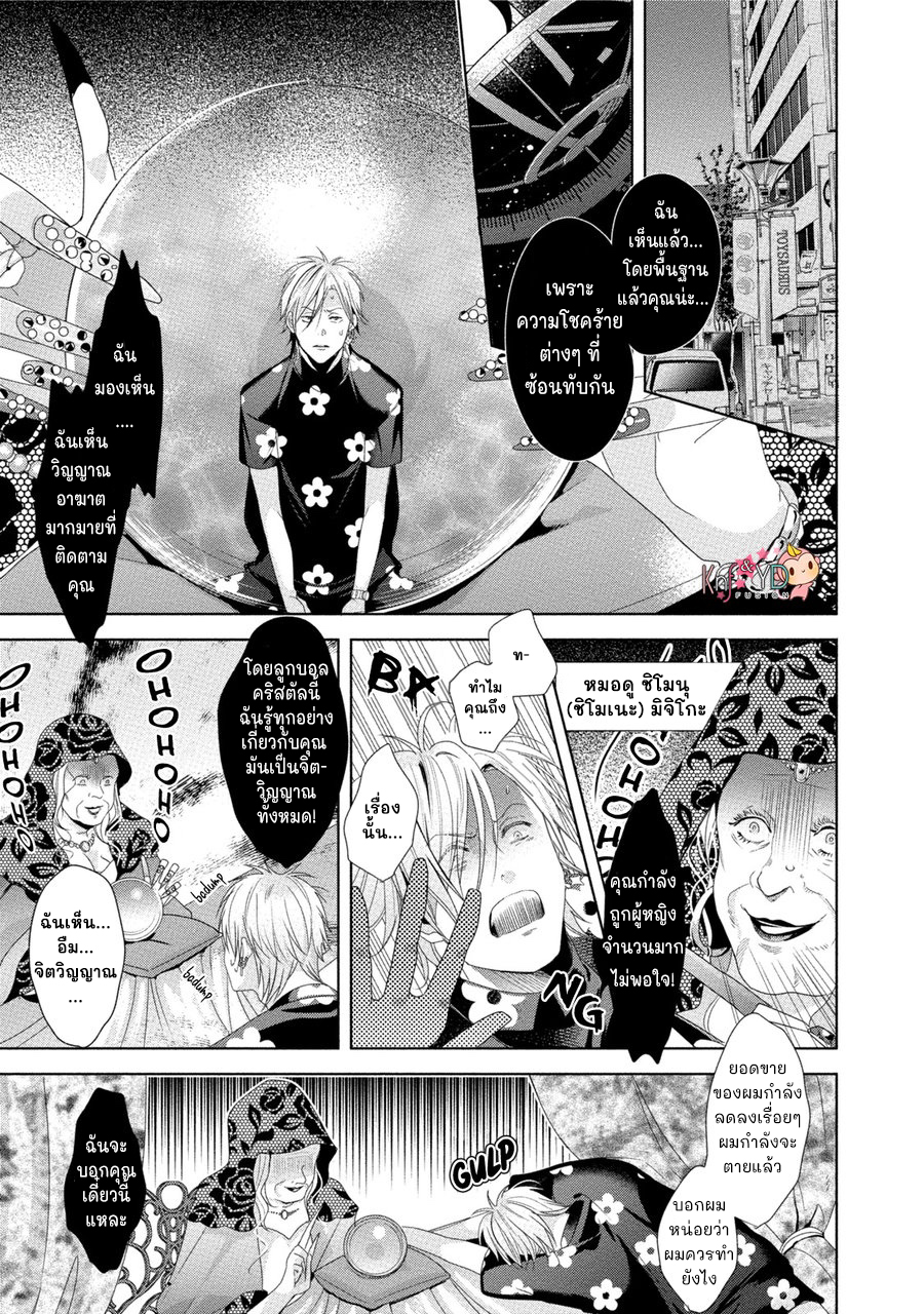 เรื่องนี้ห้ามบอกใครเด็ดขาด-4-KABUKICHOU-STRAY-FLAMINGO-CH.4-12