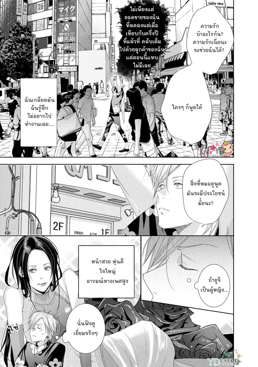 เรื่องนี้ห้ามบอกใครเด็ดขาด-4-KABUKICHOU-STRAY-FLAMINGO-CH.4-14