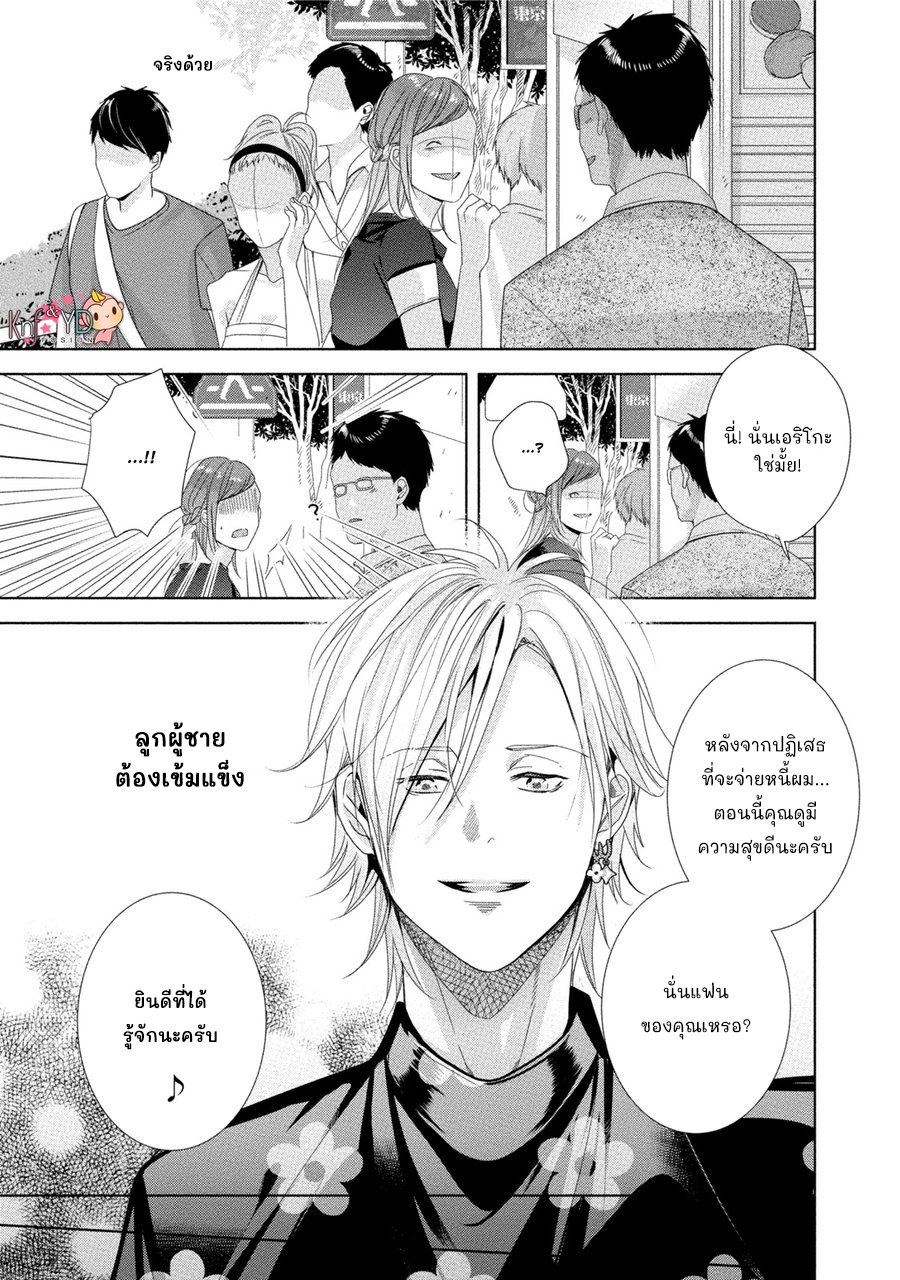 เรื่องนี้ห้ามบอกใครเด็ดขาด-4-KABUKICHOU-STRAY-FLAMINGO-CH.4-16