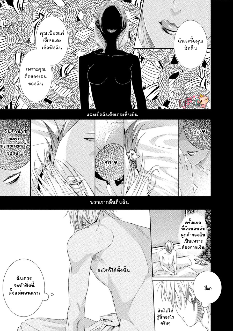 เรื่องนี้ห้ามบอกใครเด็ดขาด-4-KABUKICHOU-STRAY-FLAMINGO-CH.4-20