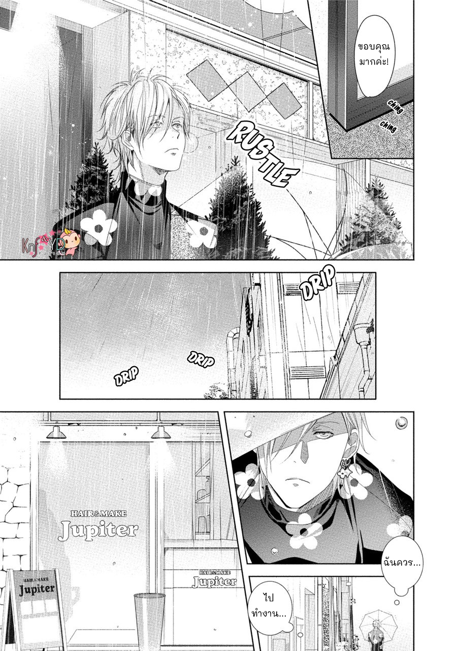 เรื่องนี้ห้ามบอกใครเด็ดขาด-4-KABUKICHOU-STRAY-FLAMINGO-CH.4-24