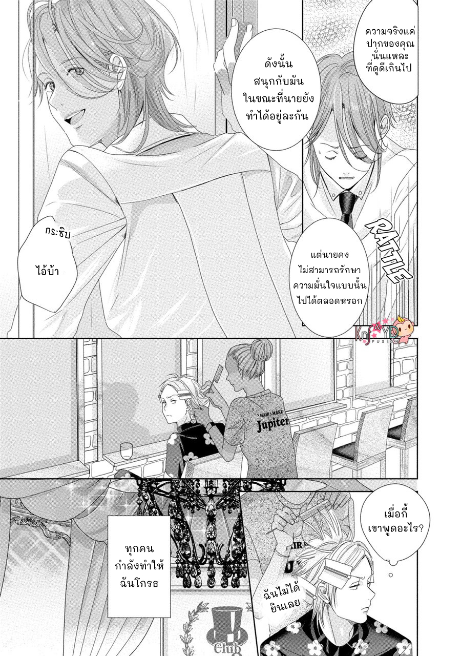 เรื่องนี้ห้ามบอกใครเด็ดขาด-4-KABUKICHOU-STRAY-FLAMINGO-CH.4-26