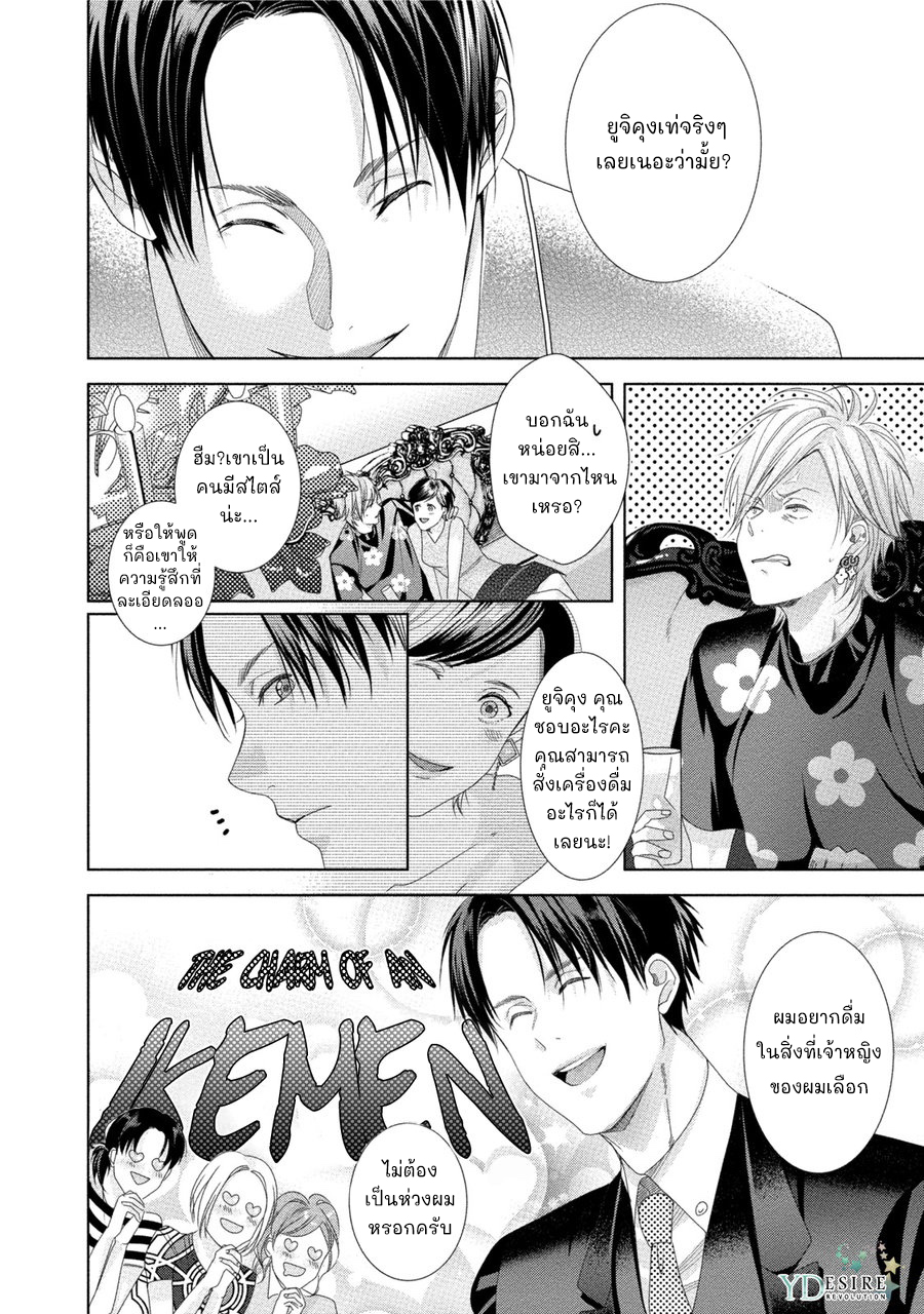 เรื่องนี้ห้ามบอกใครเด็ดขาด-4-KABUKICHOU-STRAY-FLAMINGO-CH.4-27