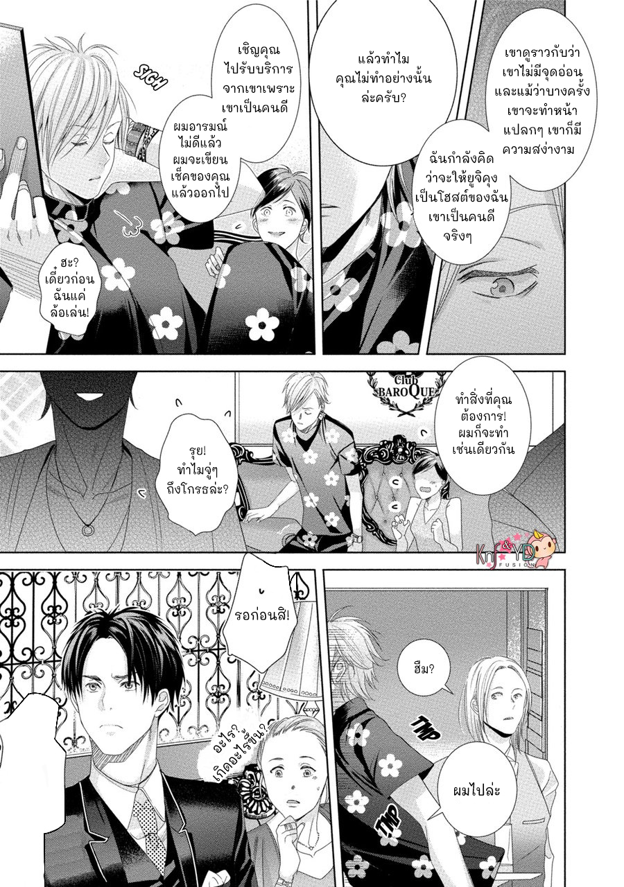 เรื่องนี้ห้ามบอกใครเด็ดขาด-4-KABUKICHOU-STRAY-FLAMINGO-CH.4-28